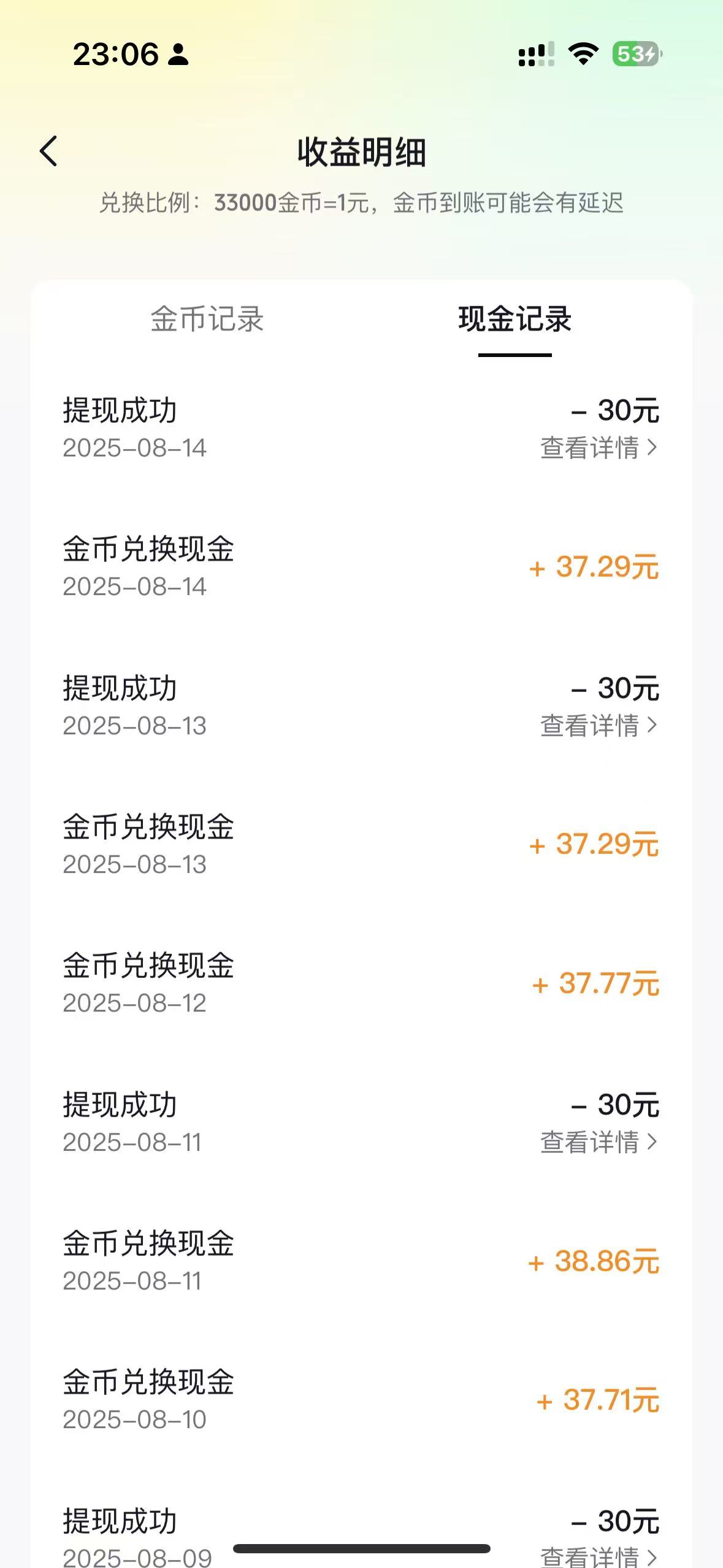 程海鹏其他供需手机看广告变现，单机收益兜底30-50+多台操作，秒提款，签保底协议，