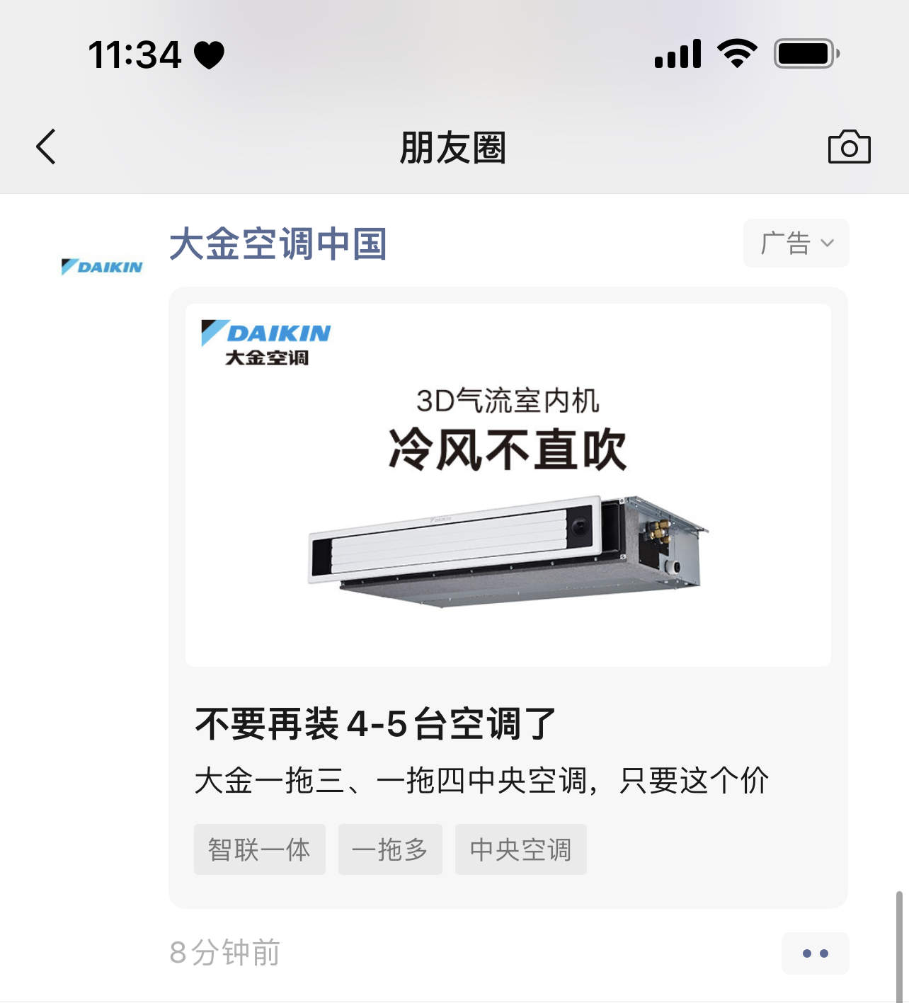 王女士找合伙人提供全媒体广告投放项目 利润高 需求全国各地创业伙伴加入