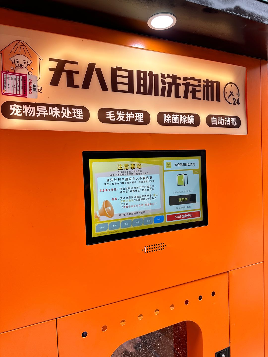 陈女士品牌货源提供洗宠机货源，寻找洗宠机资源合作