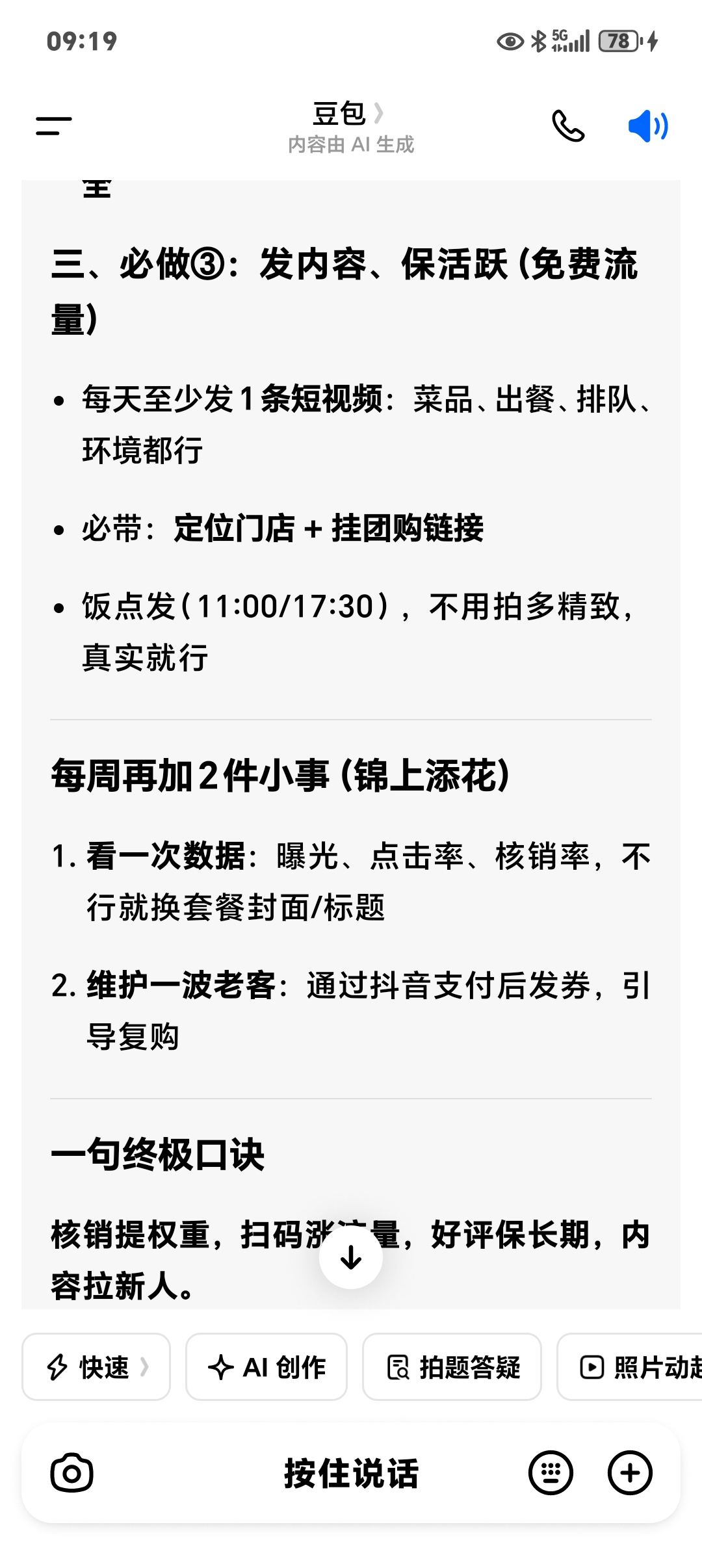 廖清山找合伙人抖音本地生活代运营