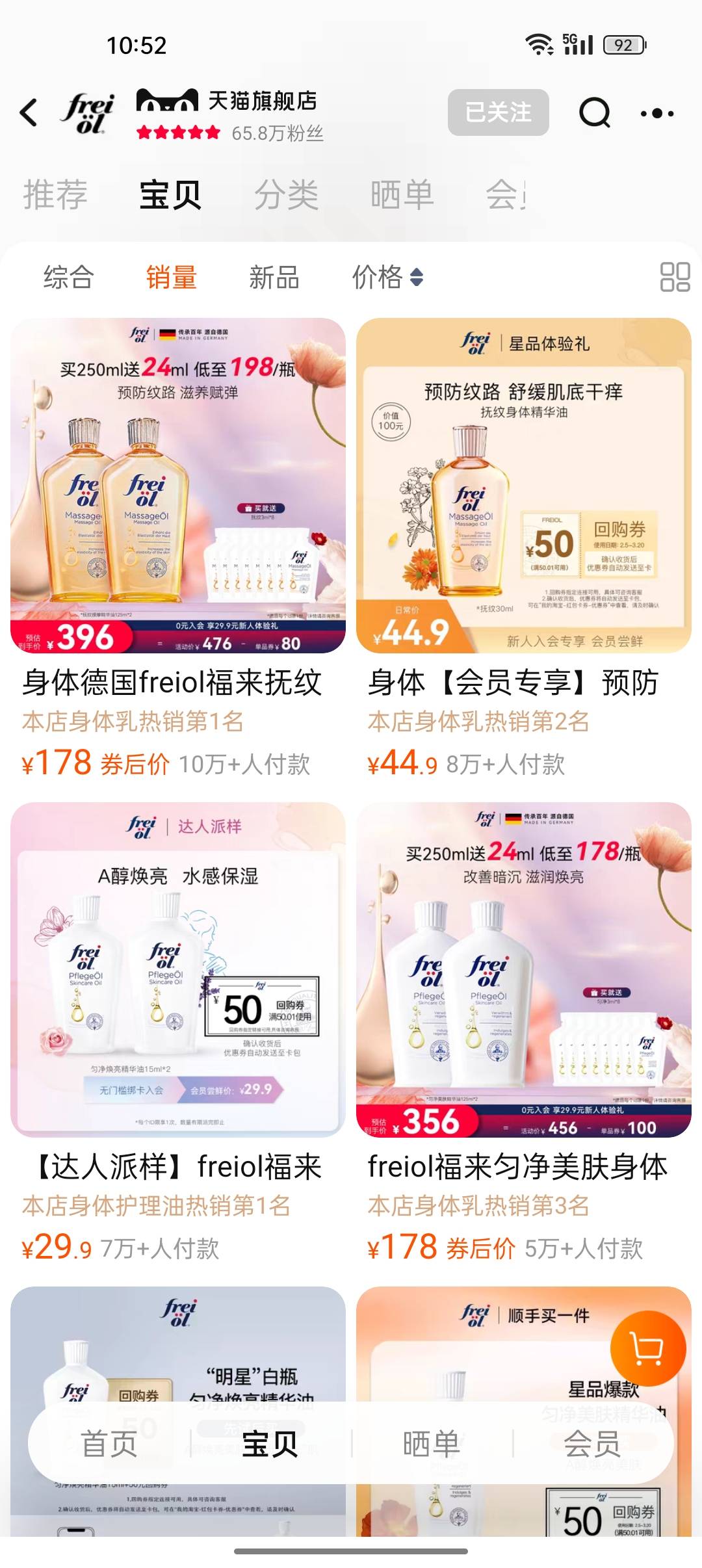 刘佳月品牌货源我是德国福来油品牌方 可以开票授权 寻找客户 欢迎批采 也可以代发