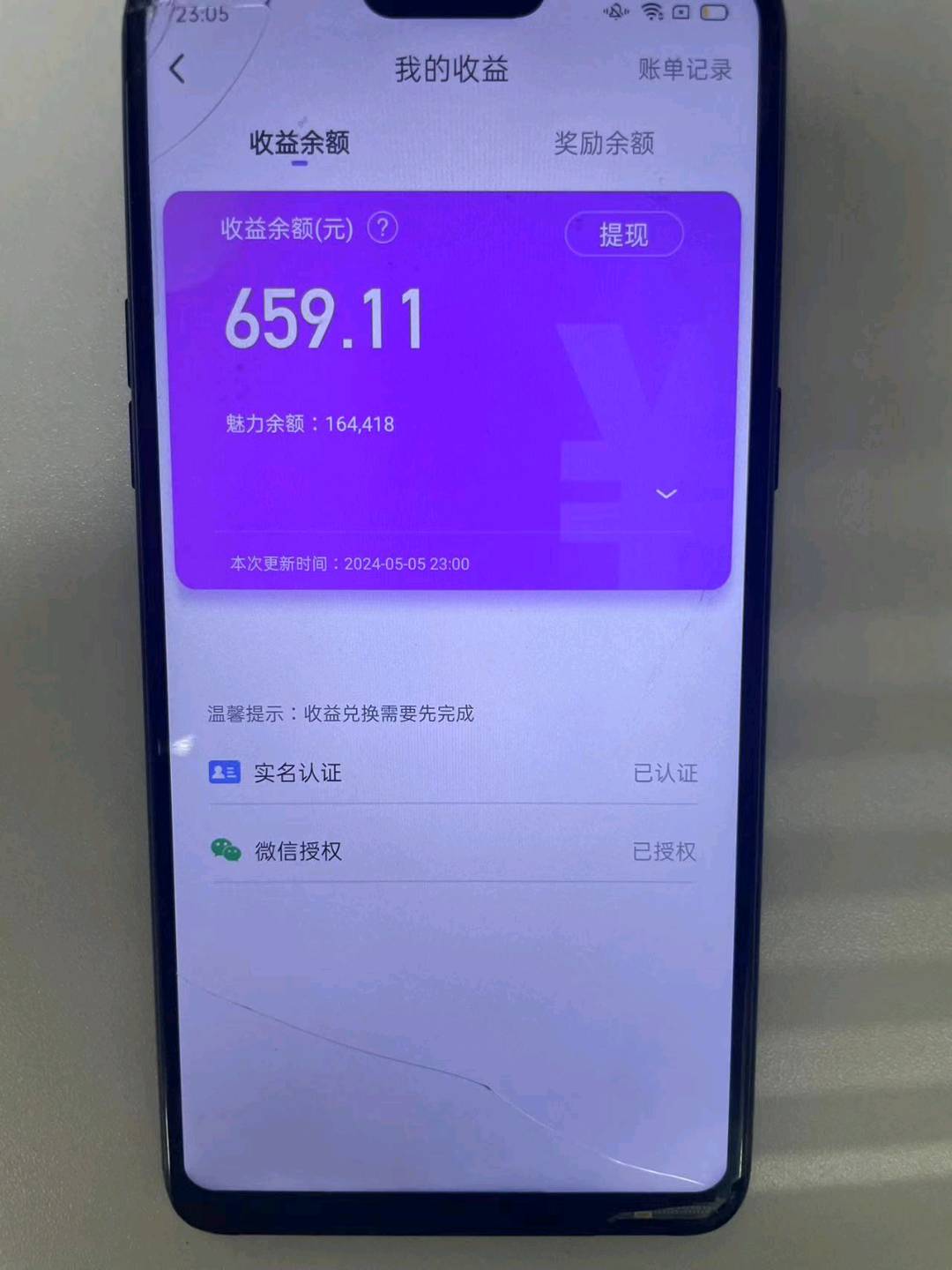 李奉隆APP陪伴聊天项目只要不懒