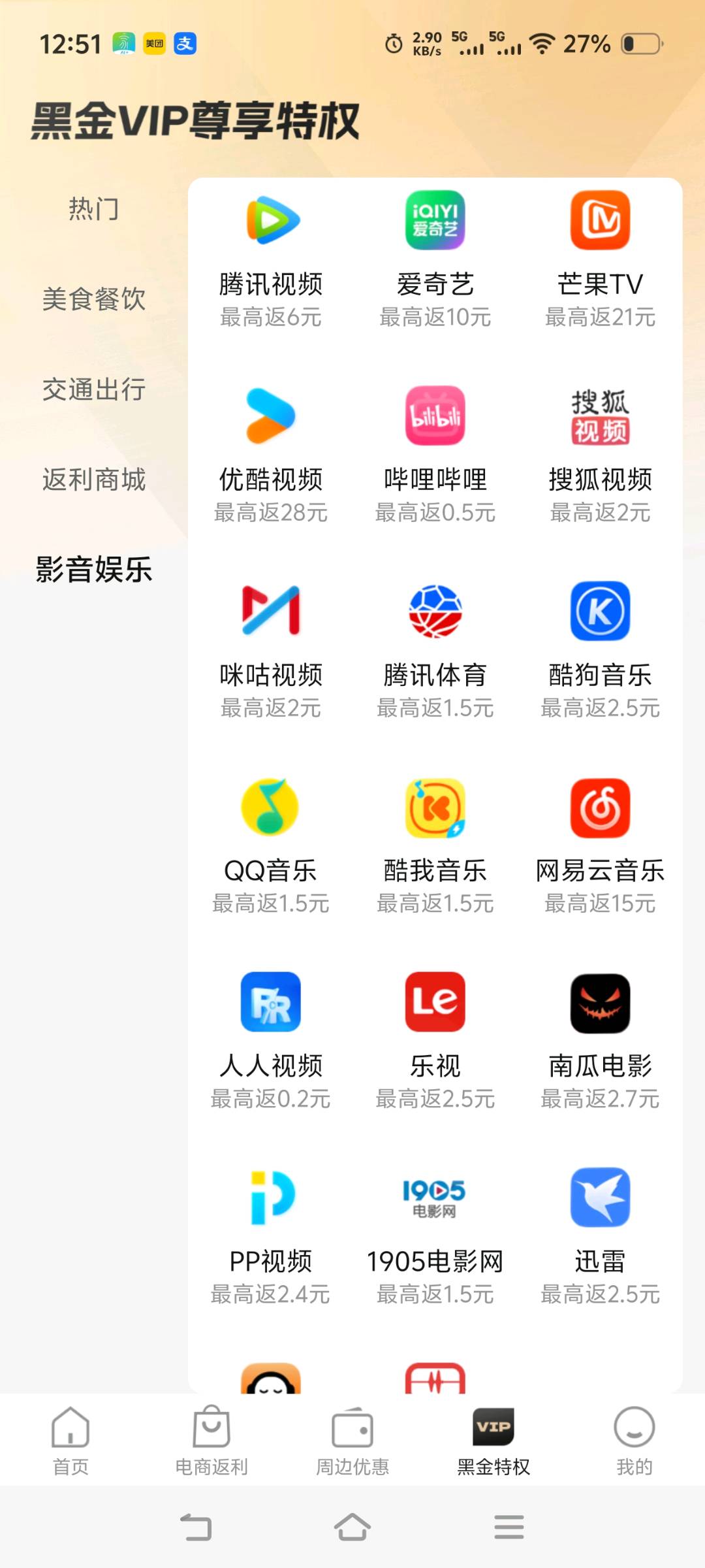 蒋先生地推项目