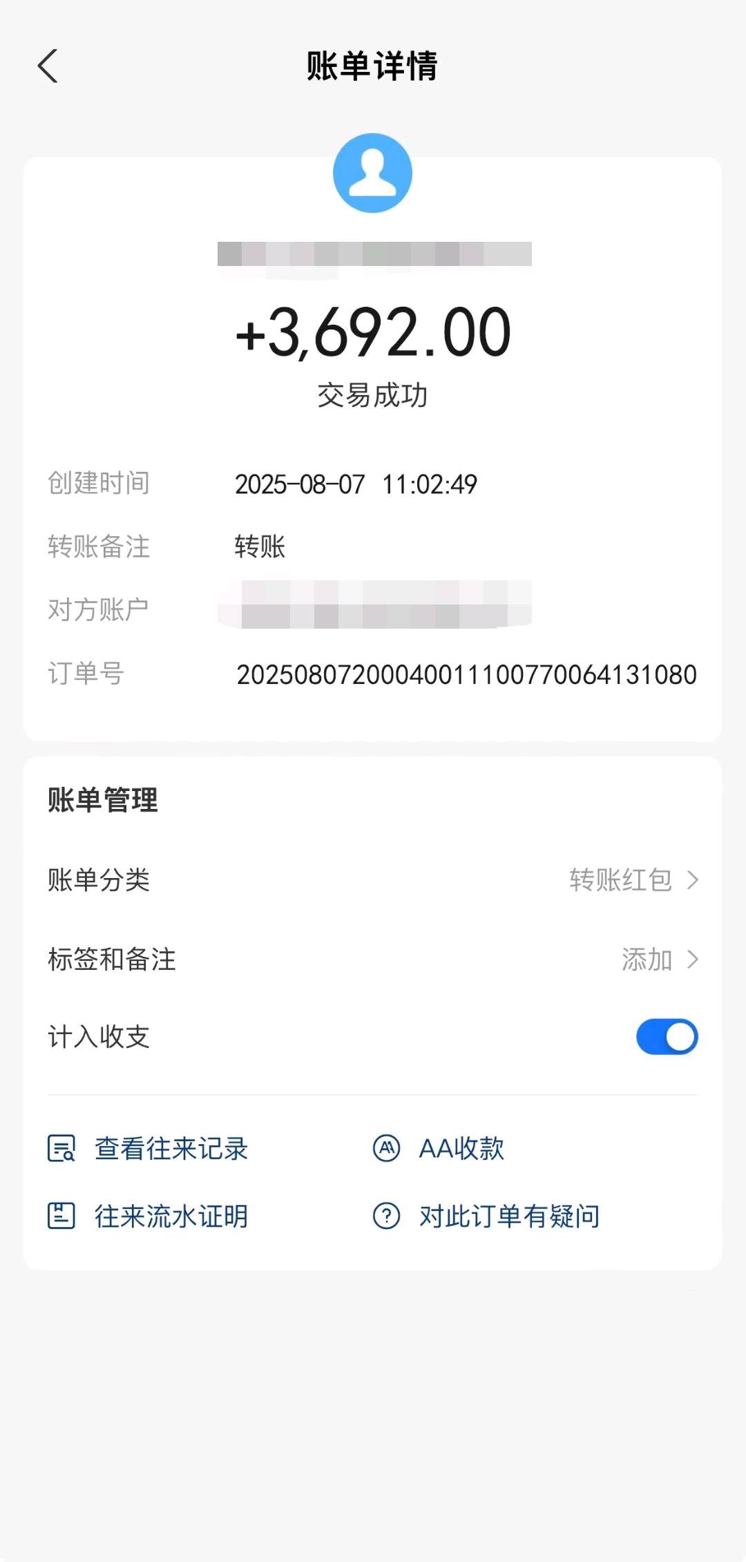 马先生其他供需