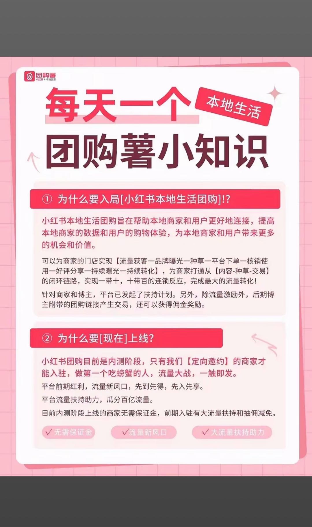 毛守辉地推项目