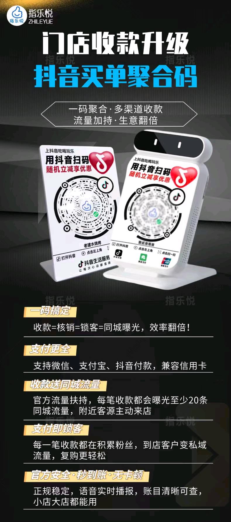 覃先生地推项目