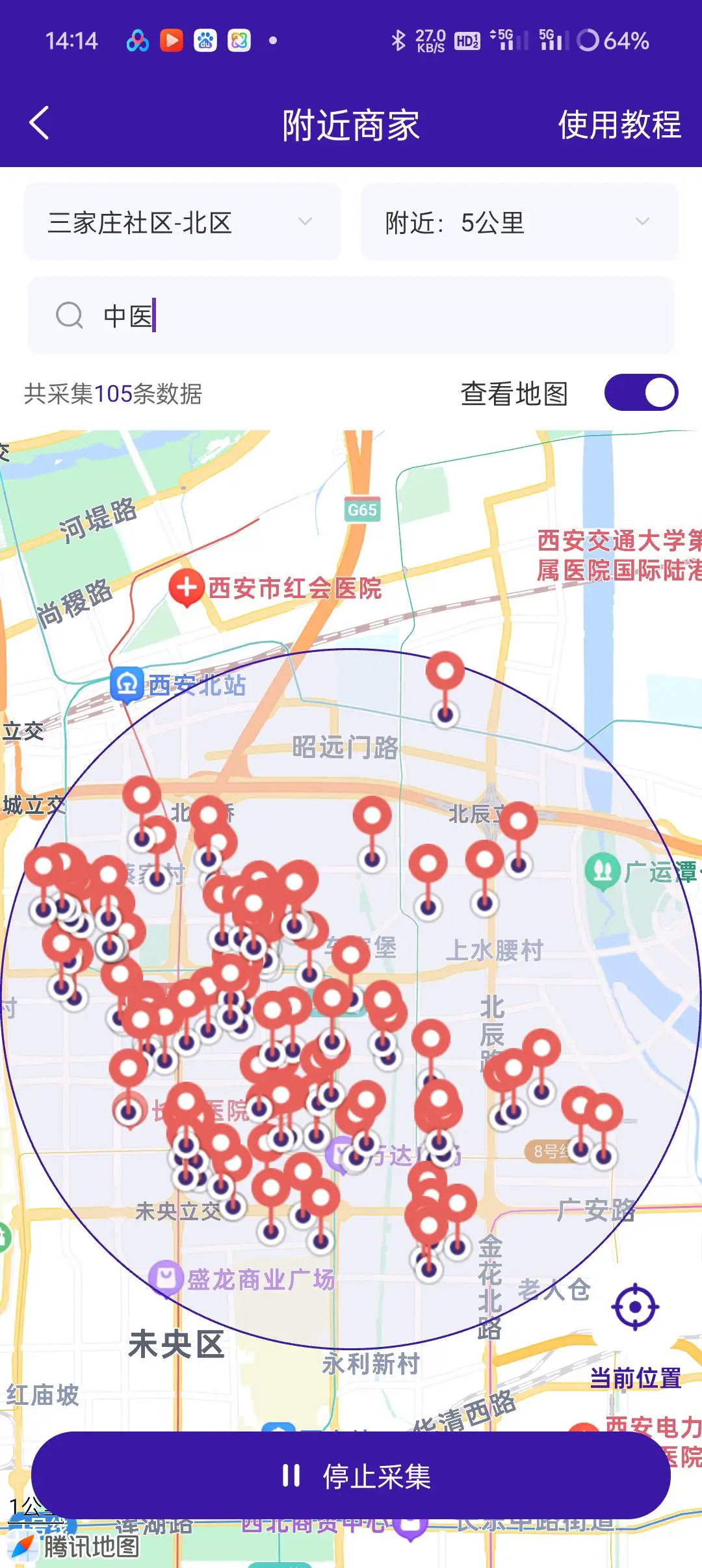 胥先生康之速中医馆入驻,简单好做,做的好的每天*