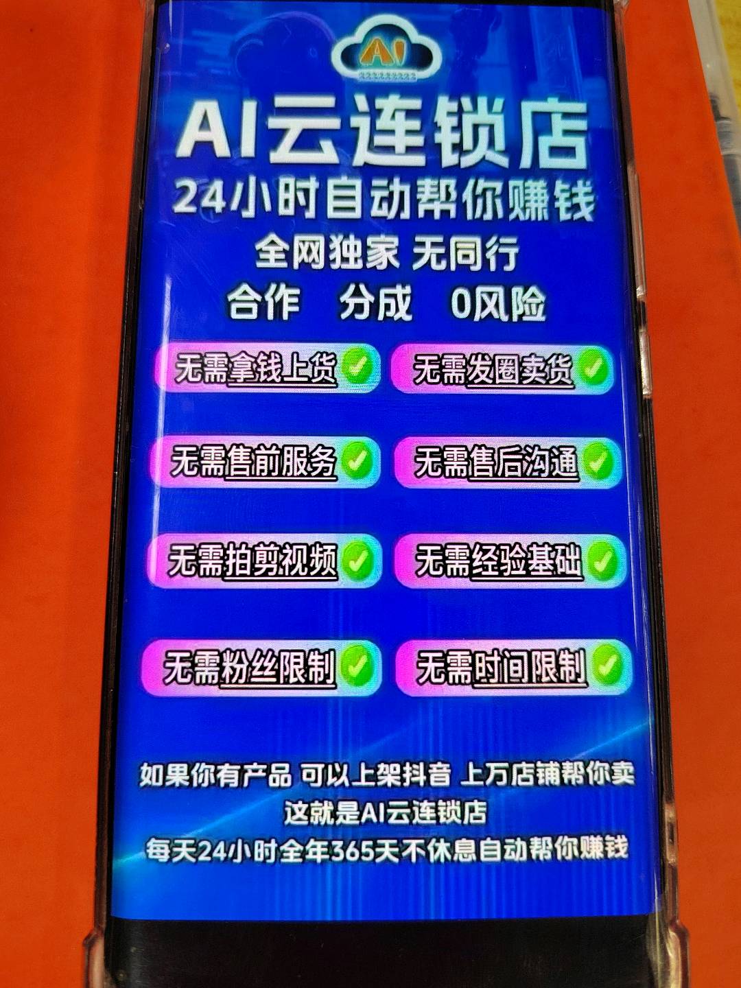 项女士找合伙人