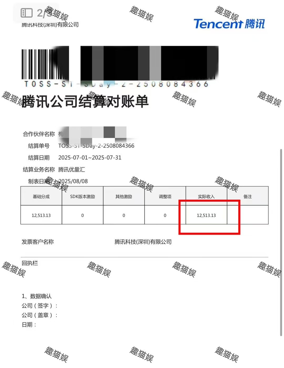 李先生找合伙人