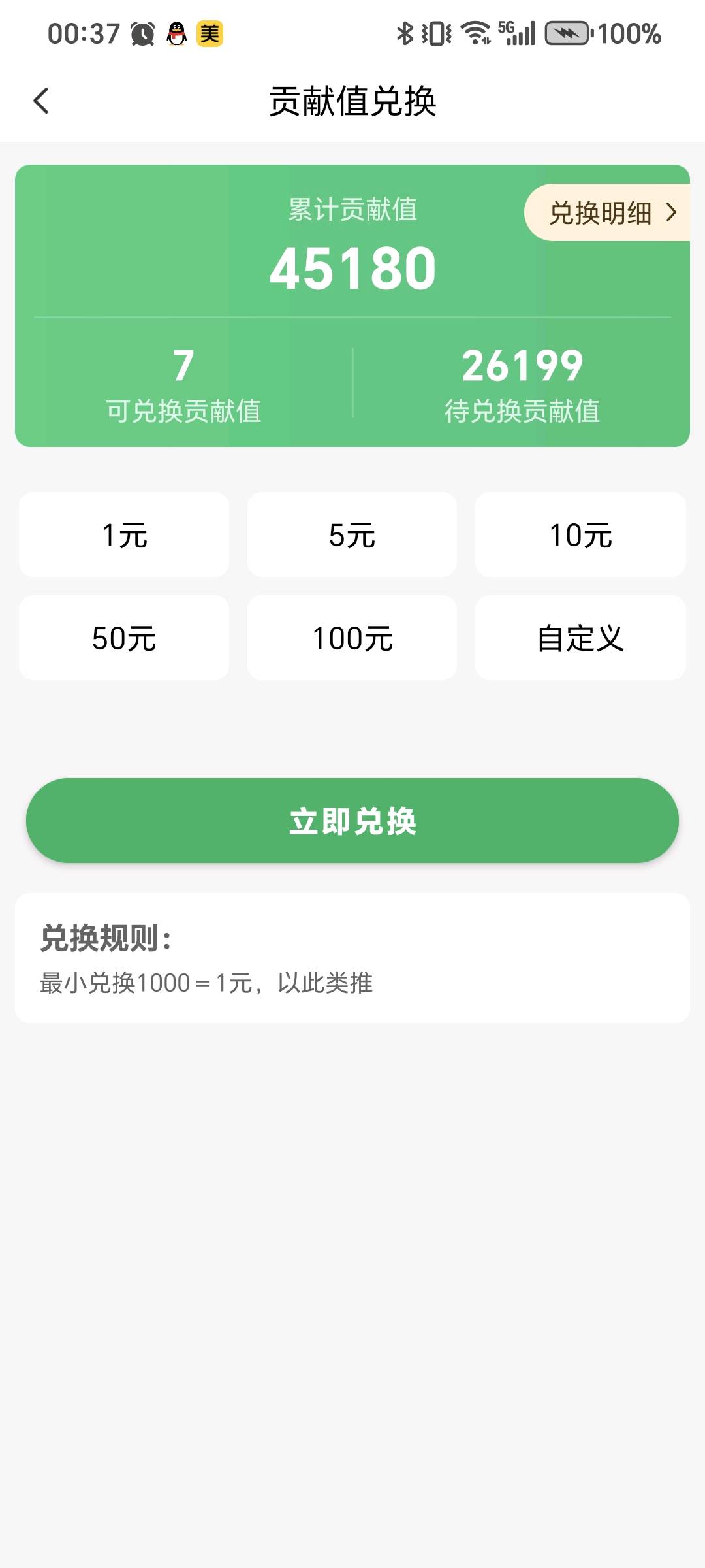 马亮其他供需一条广两块五，30秒看一条*，把刷视频的时间用来搞副业，