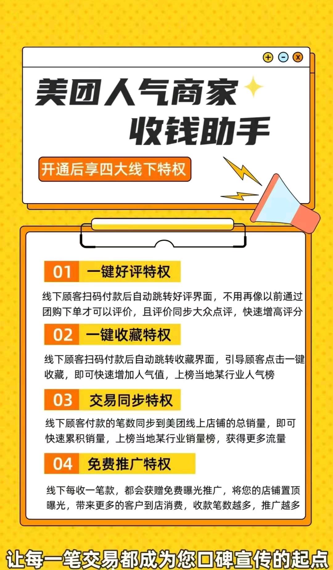 马艺新地推项目
