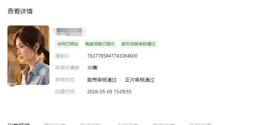 张韦壕找合伙人