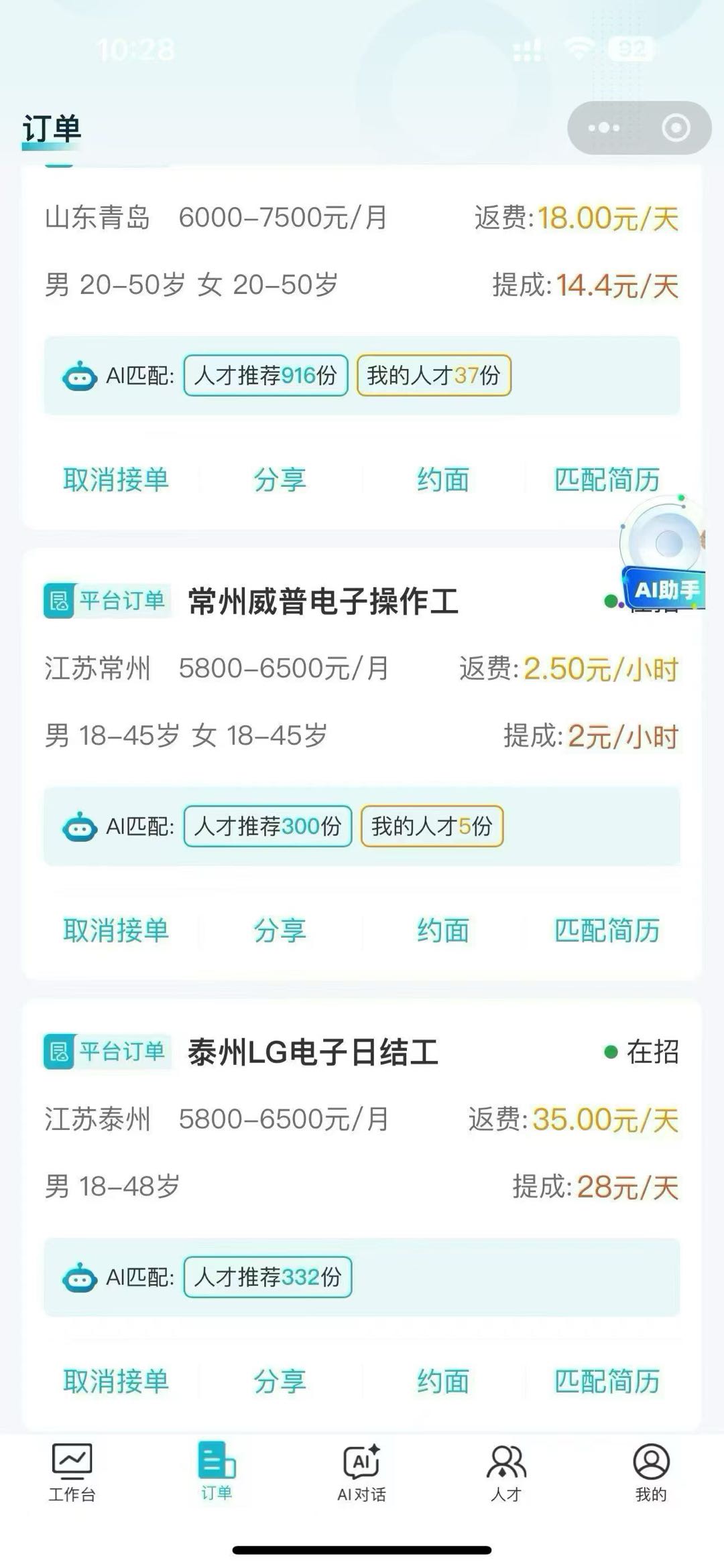 曾先生找合伙人全国人力劳务招工合伙人招募，一手厂区资源、稳结佣金