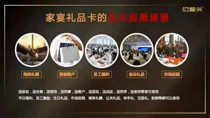 邓美朋找合伙人口福侠家宴菜 招募城市合伙人