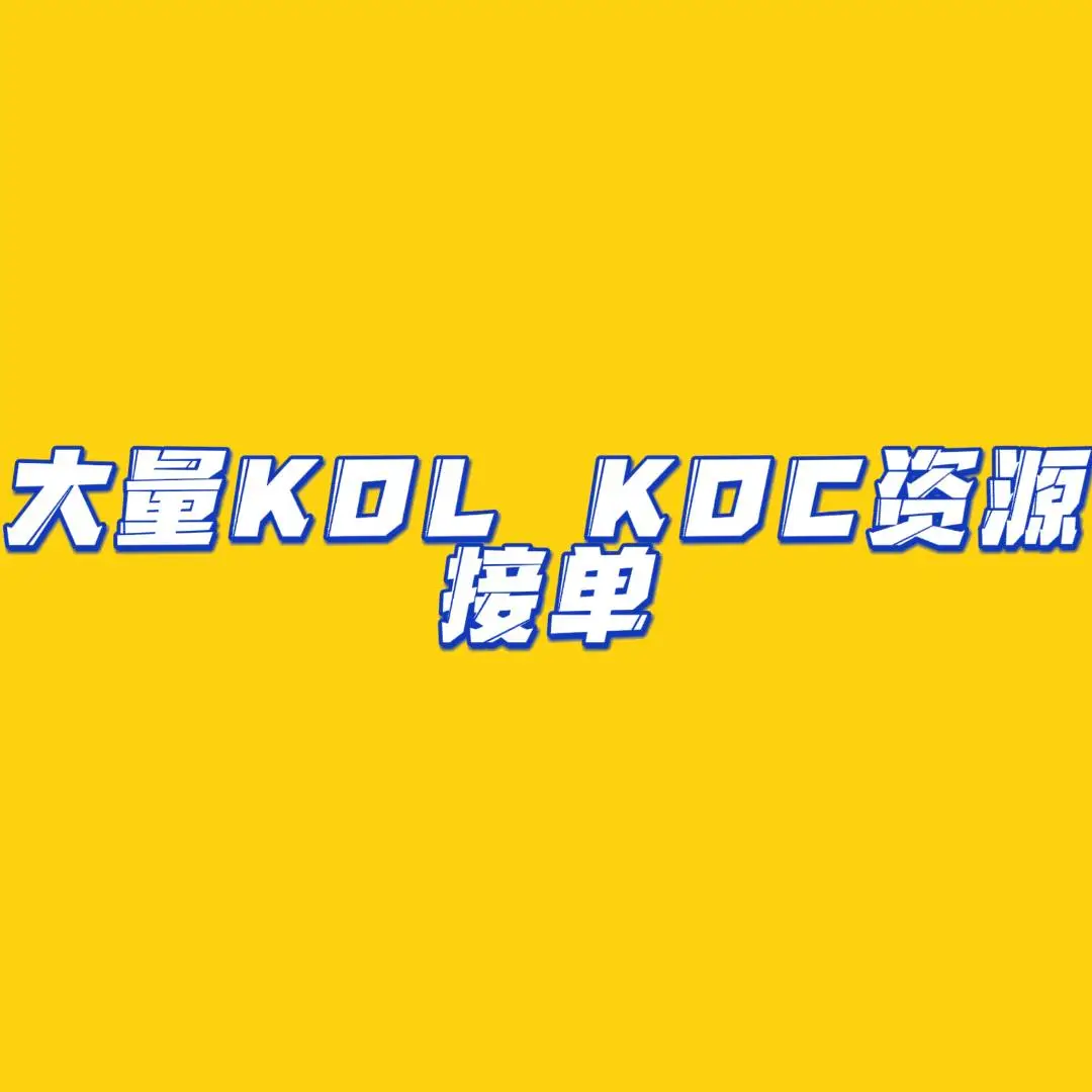 万先生销货渠道