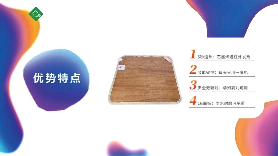 马晴晴品牌货源提供石墨烯地暖垫，欢迎渠道对接