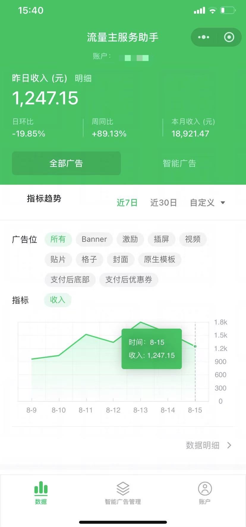 黄先生找合伙人小程序搭建+推广，稳定收益，全程技术陪跑，共创共赢
