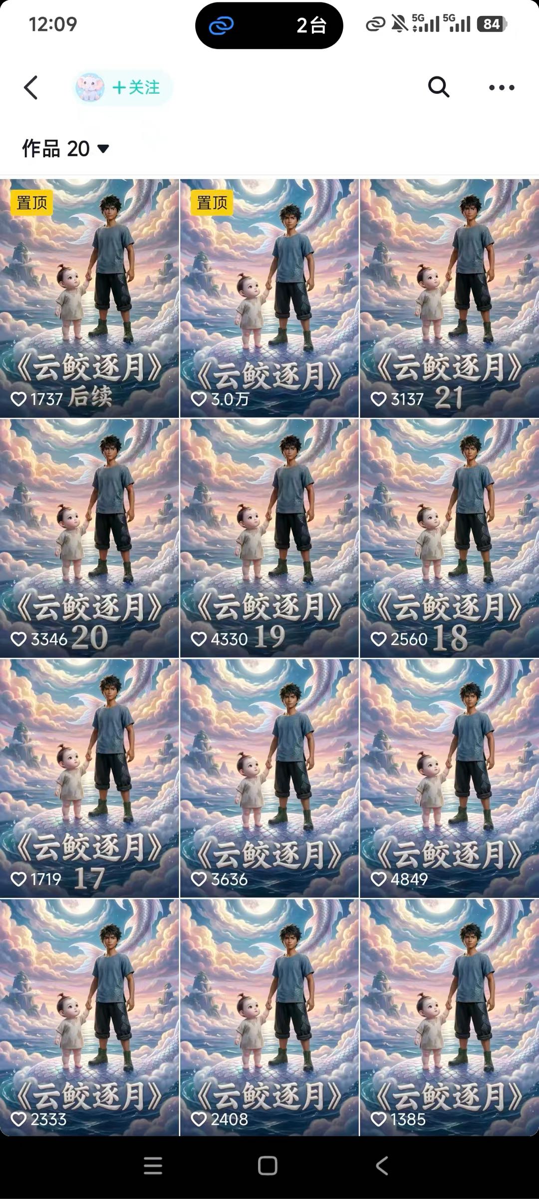 尹妍淋其他供需