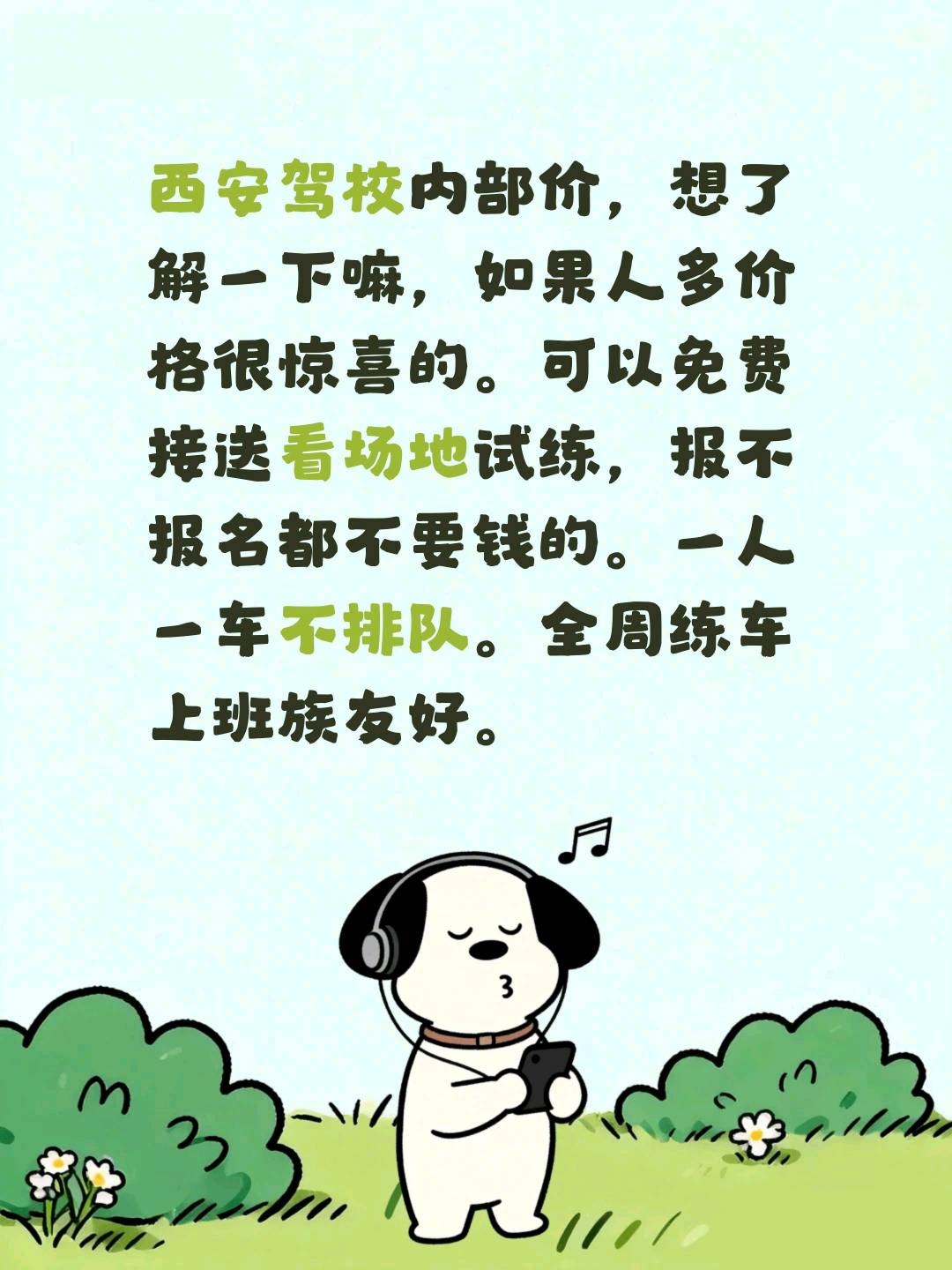 侯元甲地推项目西安驾校代理帮助寻找想学习的人。