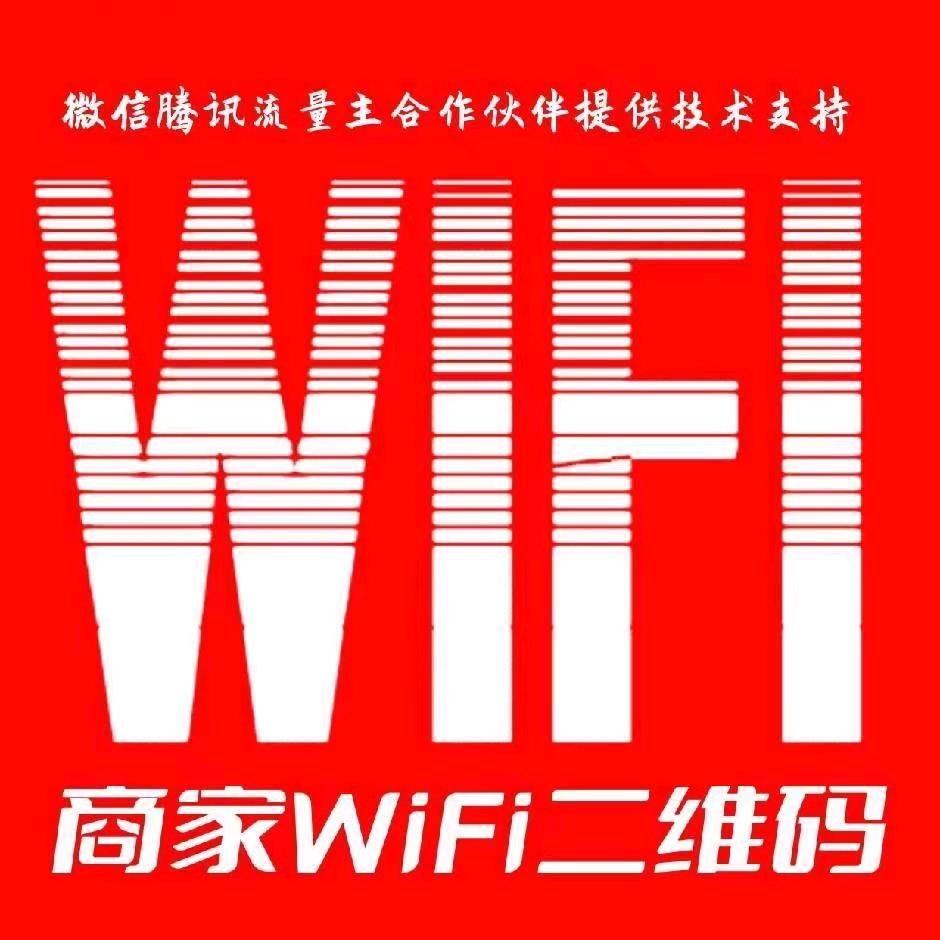 郑先生共享WiFi变现0加盟费单价0.5-1元，广告可跳过，同一用户每天都可带来佣金
