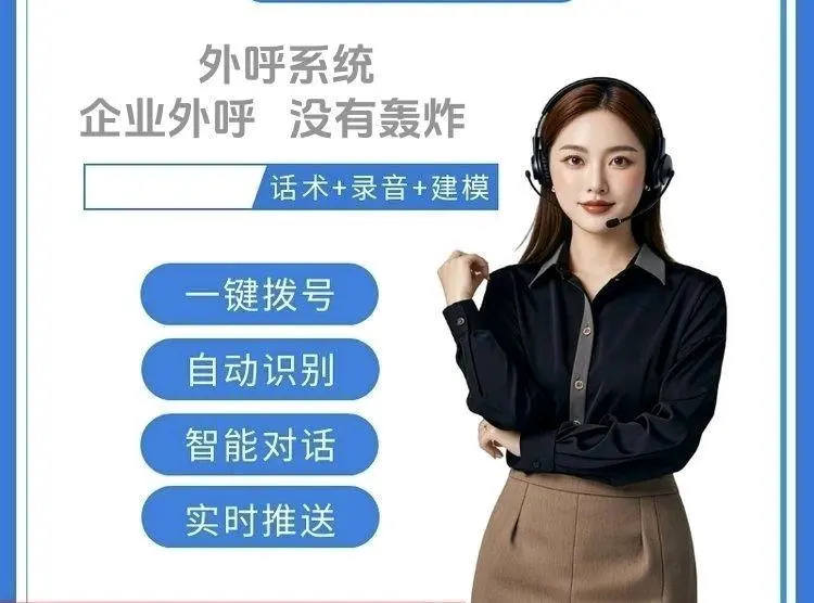 肖鸿飞其他供需外呼系统,企业级