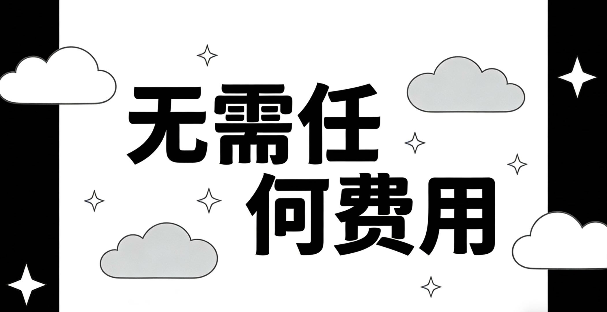 郑义飞其他供需四大运营商大流量卡官方直招代理