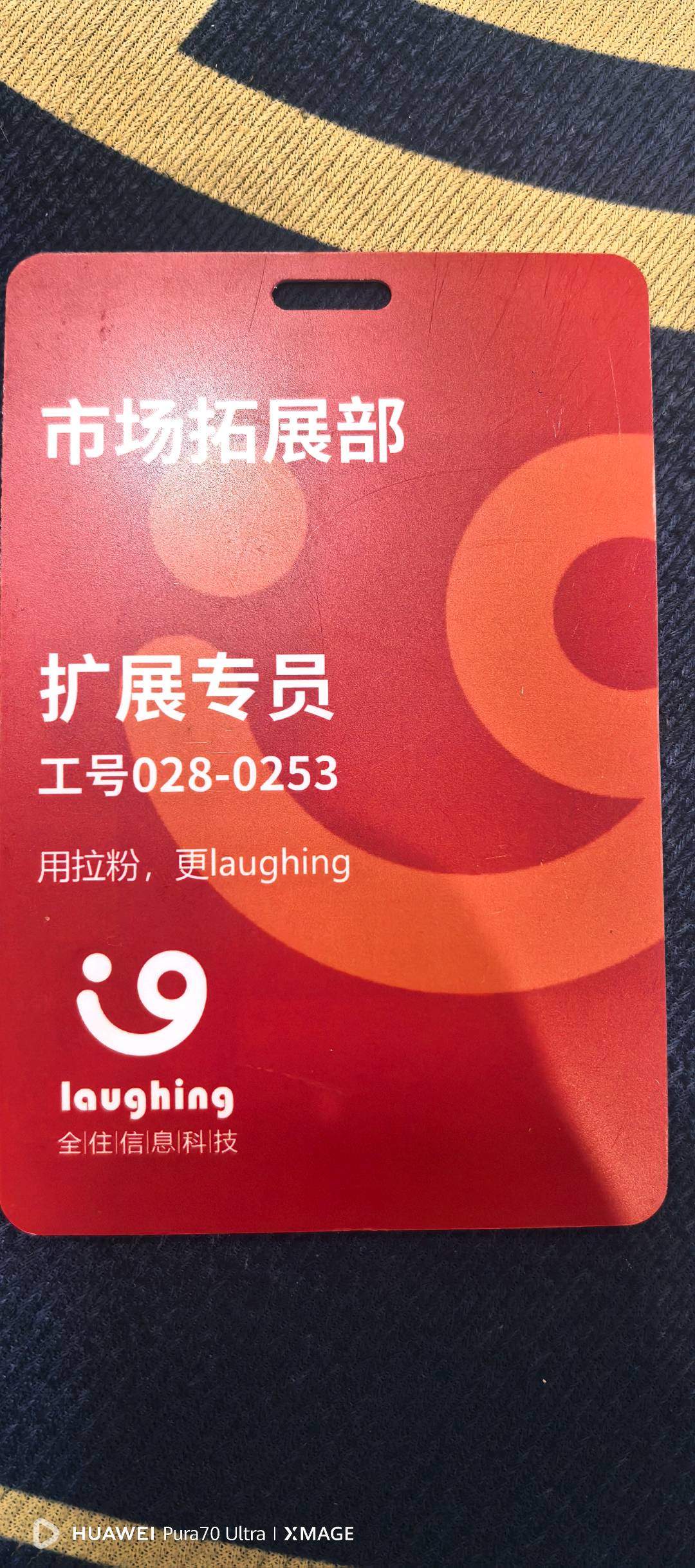 黄政找合伙人拉粉酒店订房App,大量招募地推团队签约酒店入驻