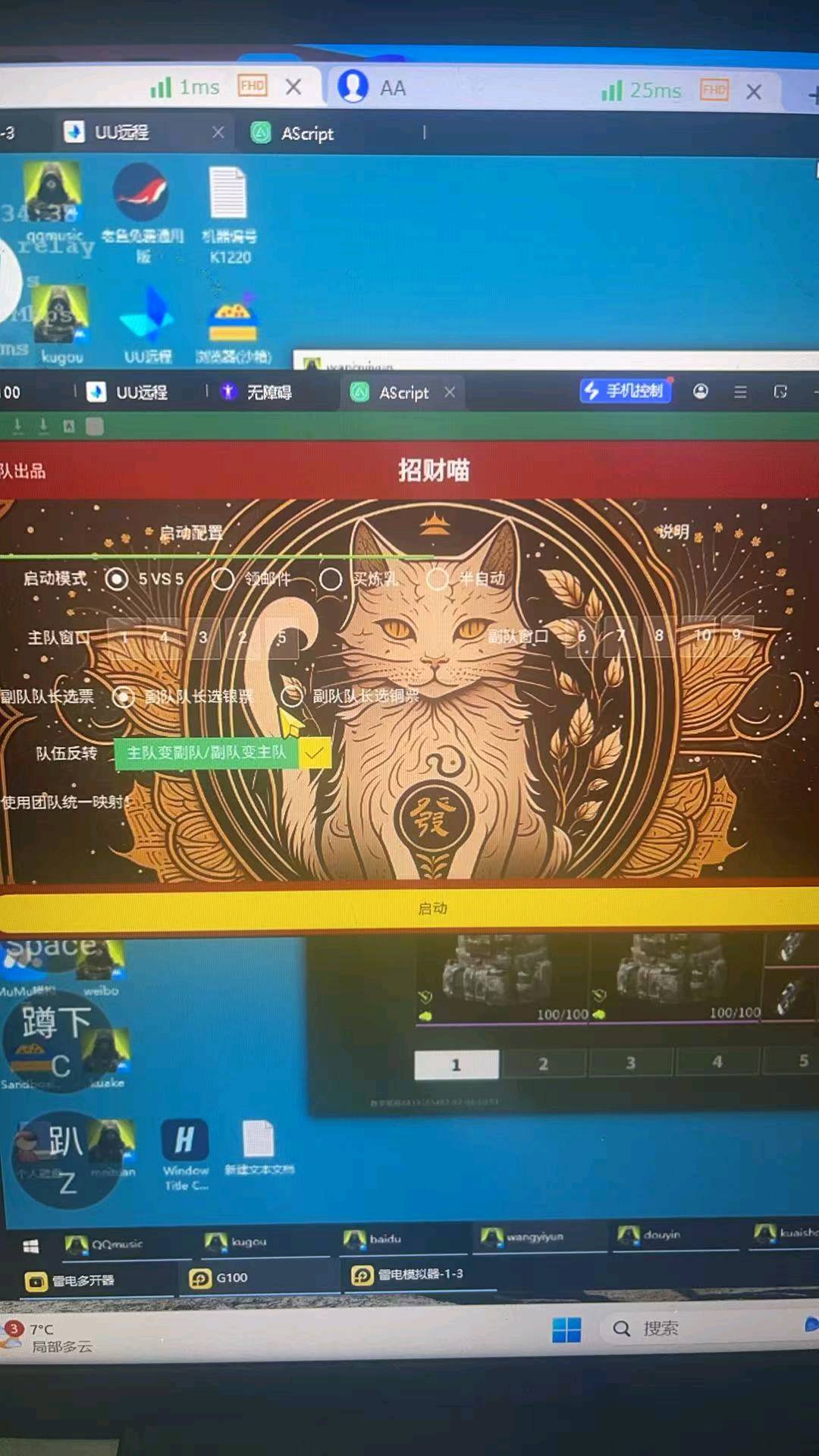 许俊找合伙人游戏项目*月*