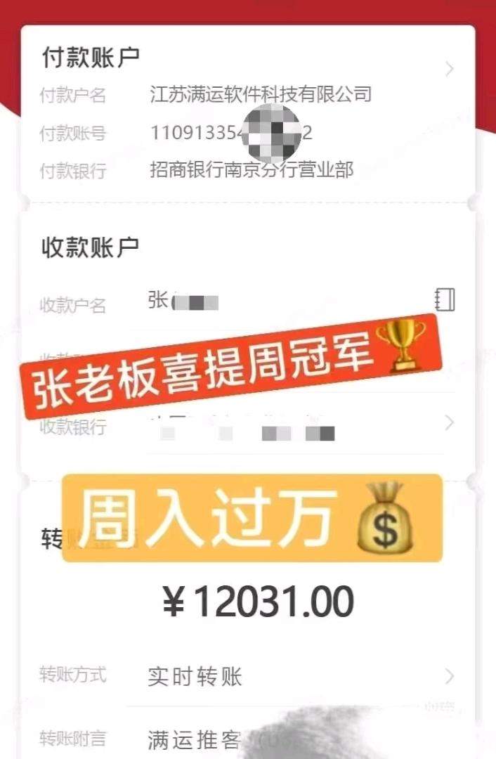 彭女士地推项目