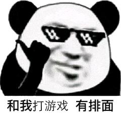 杨先生找合伙人游戏打米，收益日结，稳定，操作简单易上手，新人小白都可，需微氪