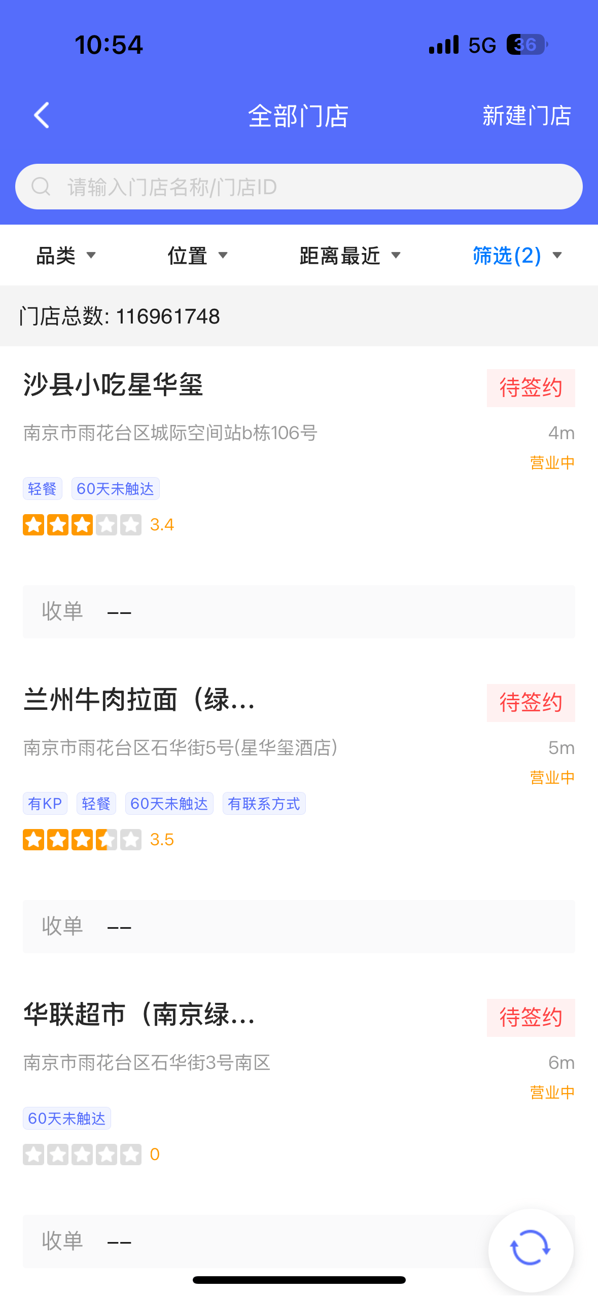 沈先生找合伙人