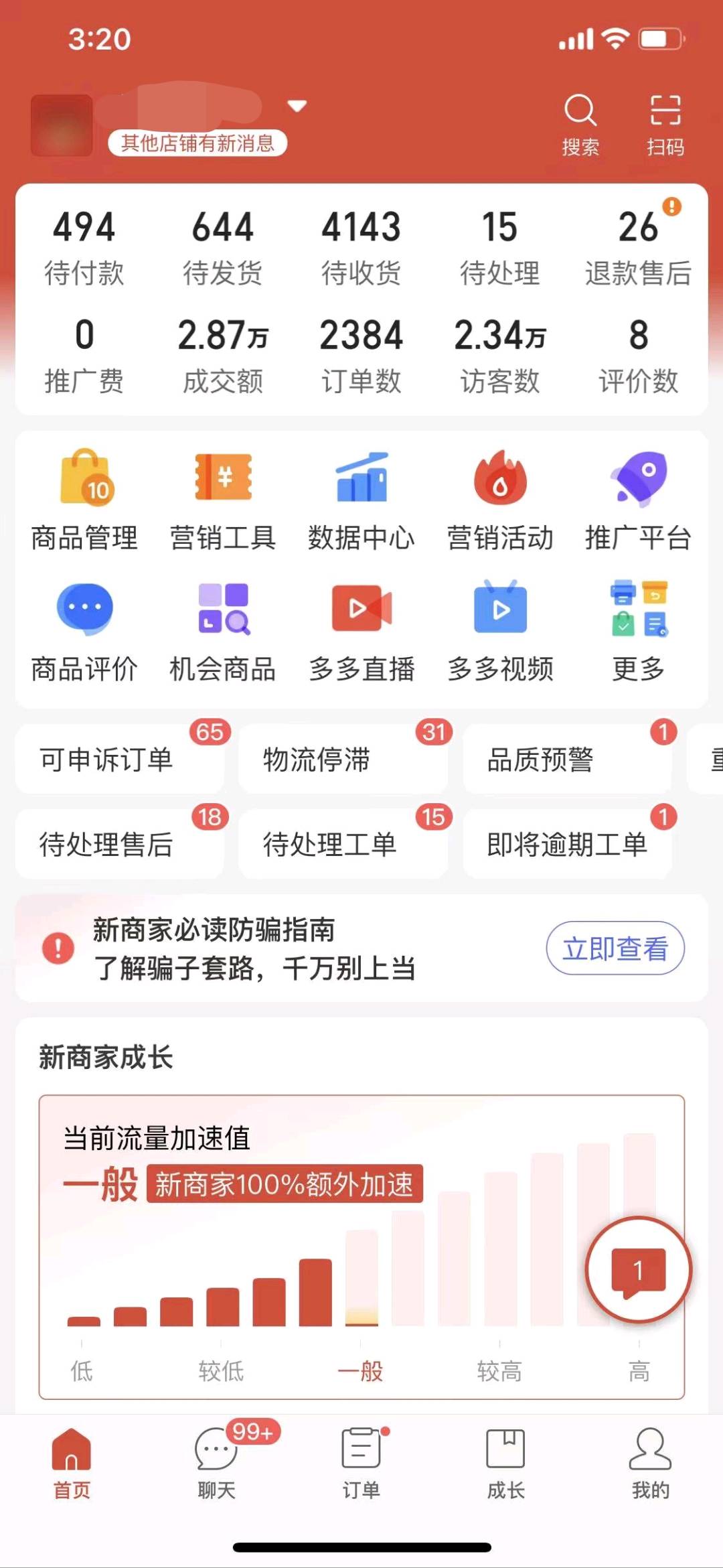 张女士找合伙人免费带拼多多开店，一件代发，利润你拿八成，利润可观