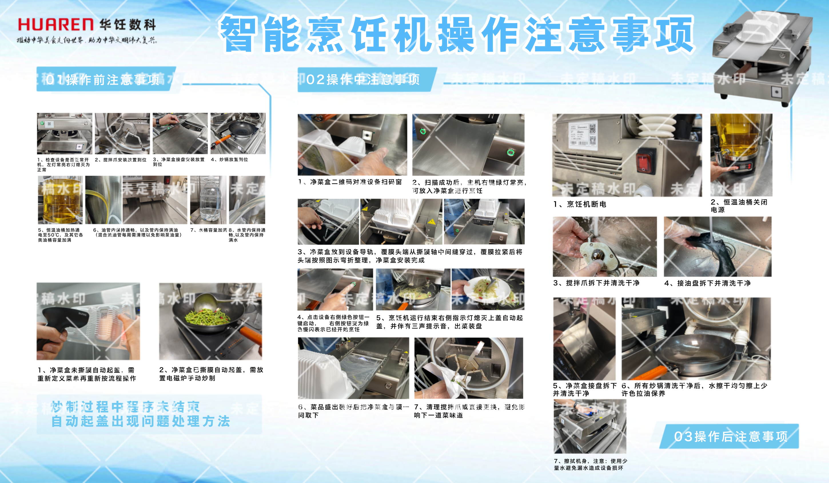 南艾琦平面设计