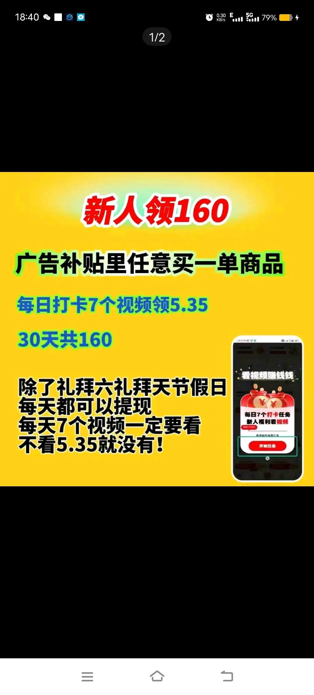 余先生地推项目有鱼生活