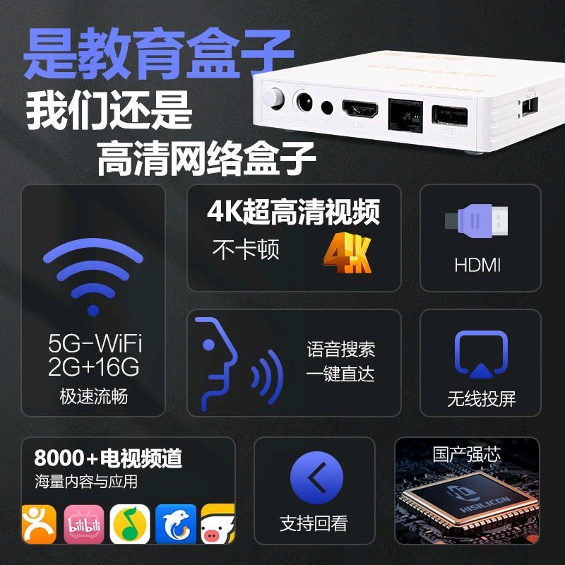 周先生其他供需AI教育盒子免费送