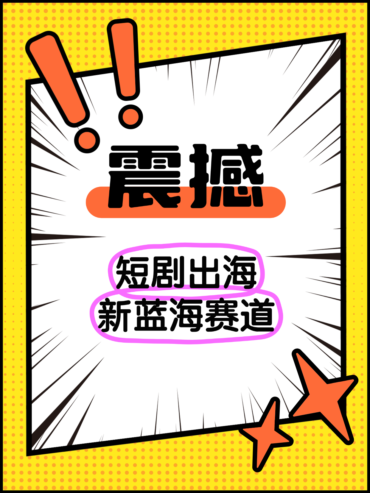 崔女士其他供需个人、工作室、公司、缺项目的可以来聊！纯绿项目！个人干月入*