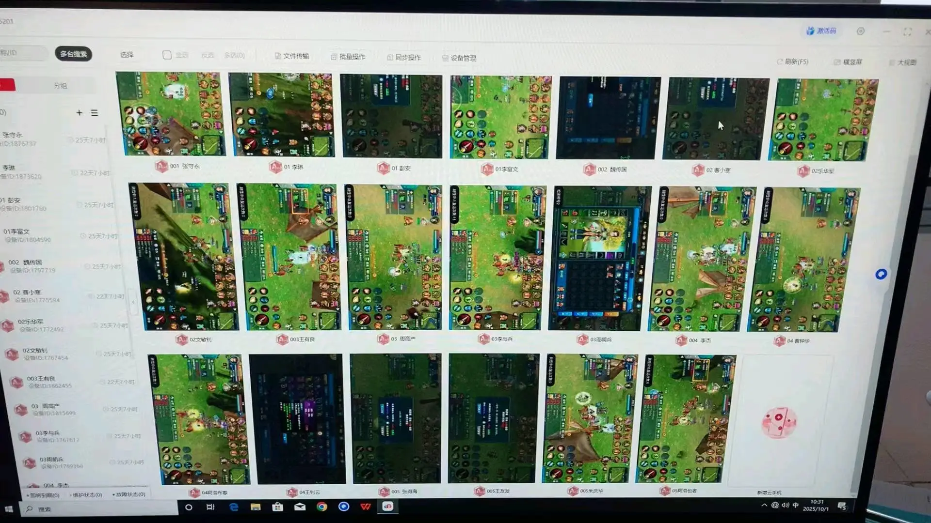 郑祥森找合伙人游戏搬砖,新手游,通过电脑挂云手机,多开窗口,技术部全程指导