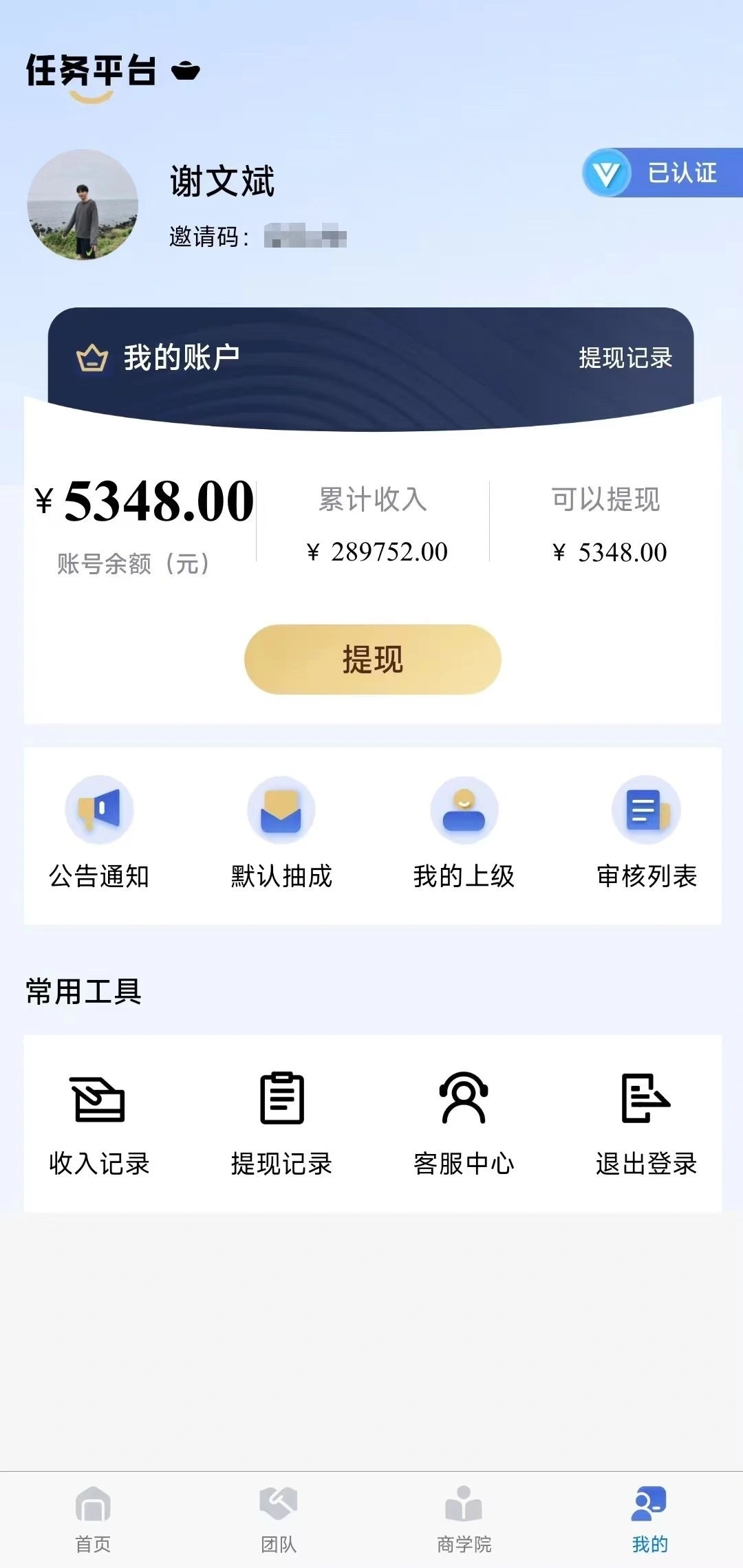 龙先生APP拉新一手渠道3000+款任务,均价28以上,可工作室网推,独立后台有保障