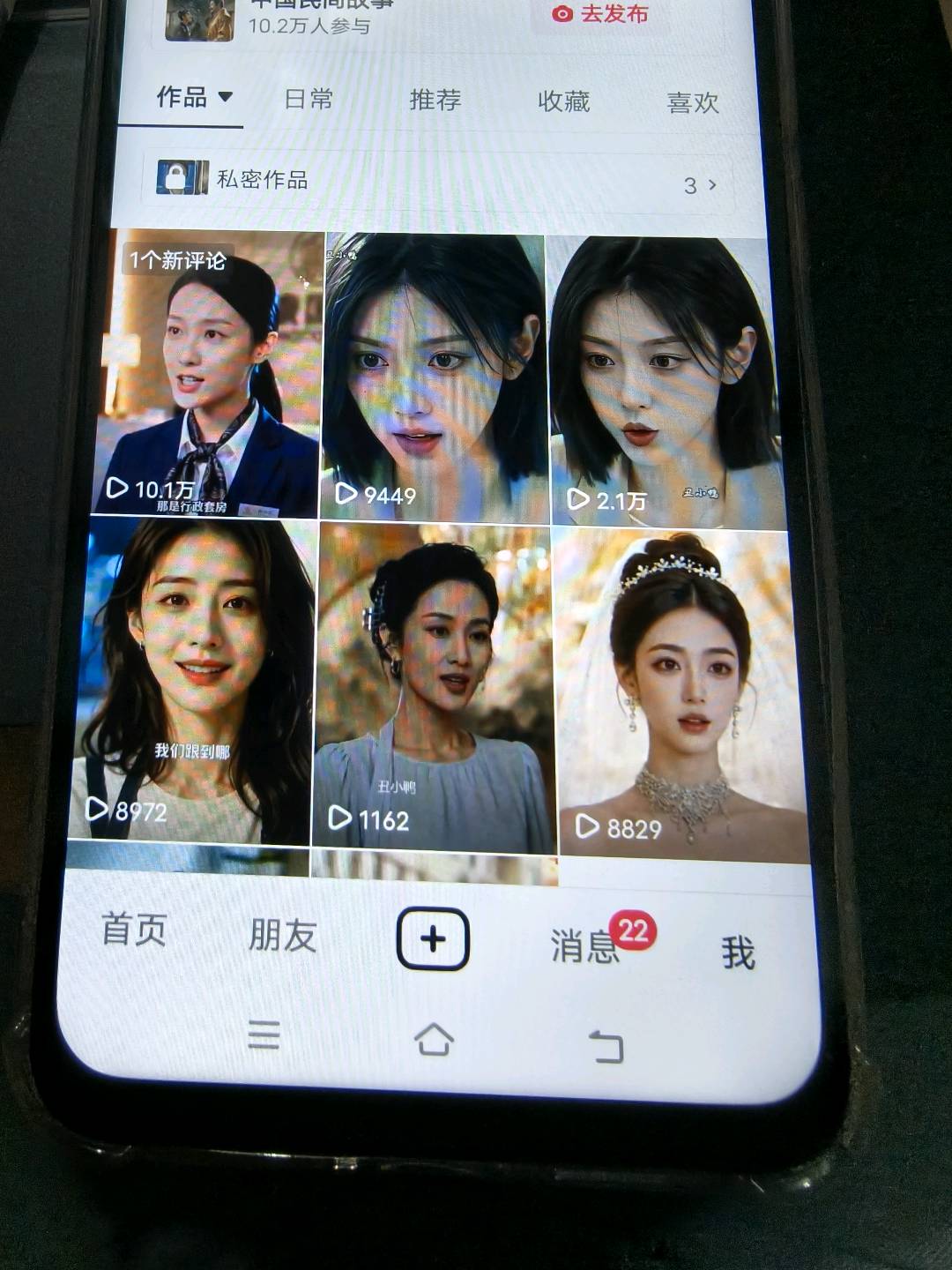 金女士找合伙人抖音快手AI漫剧达人推广,全程免F带教