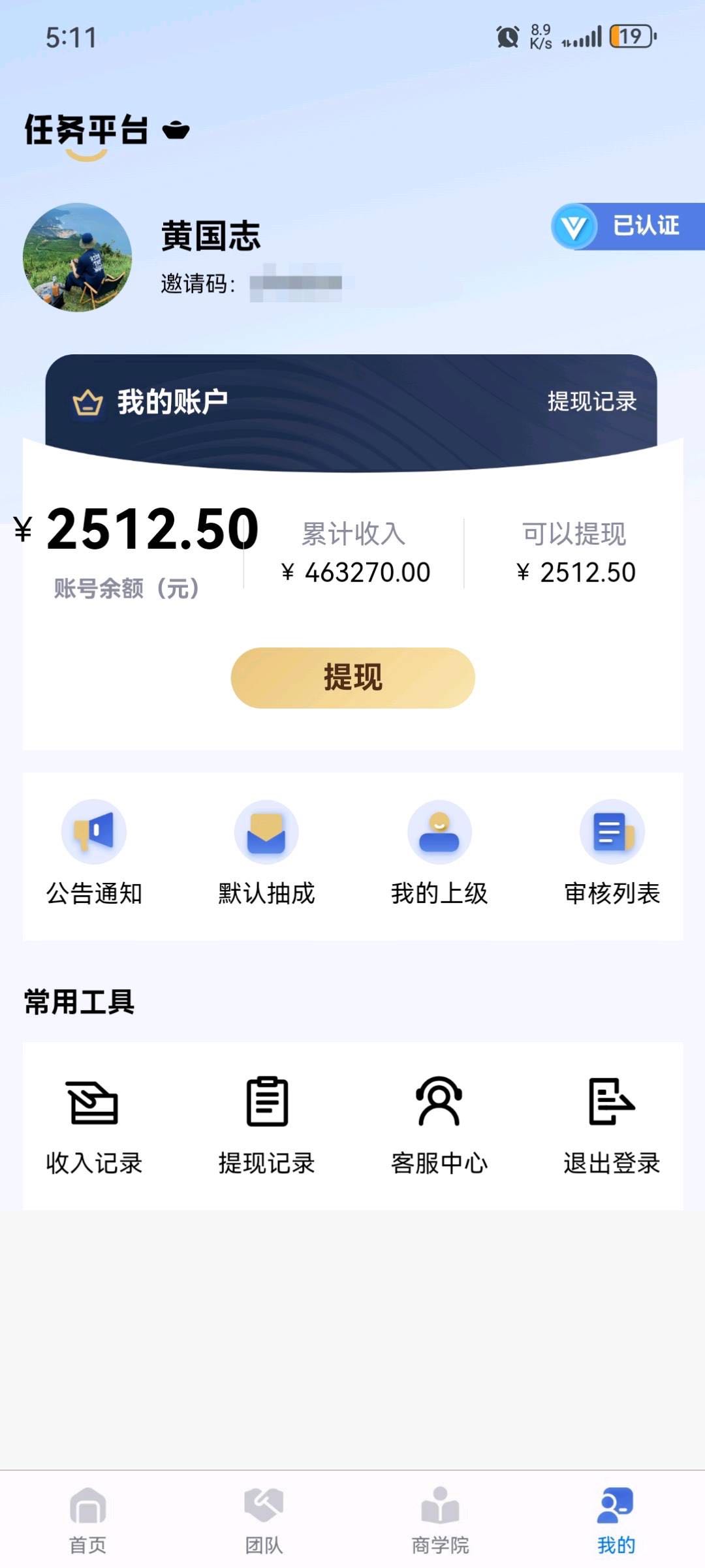 索先生找合伙人