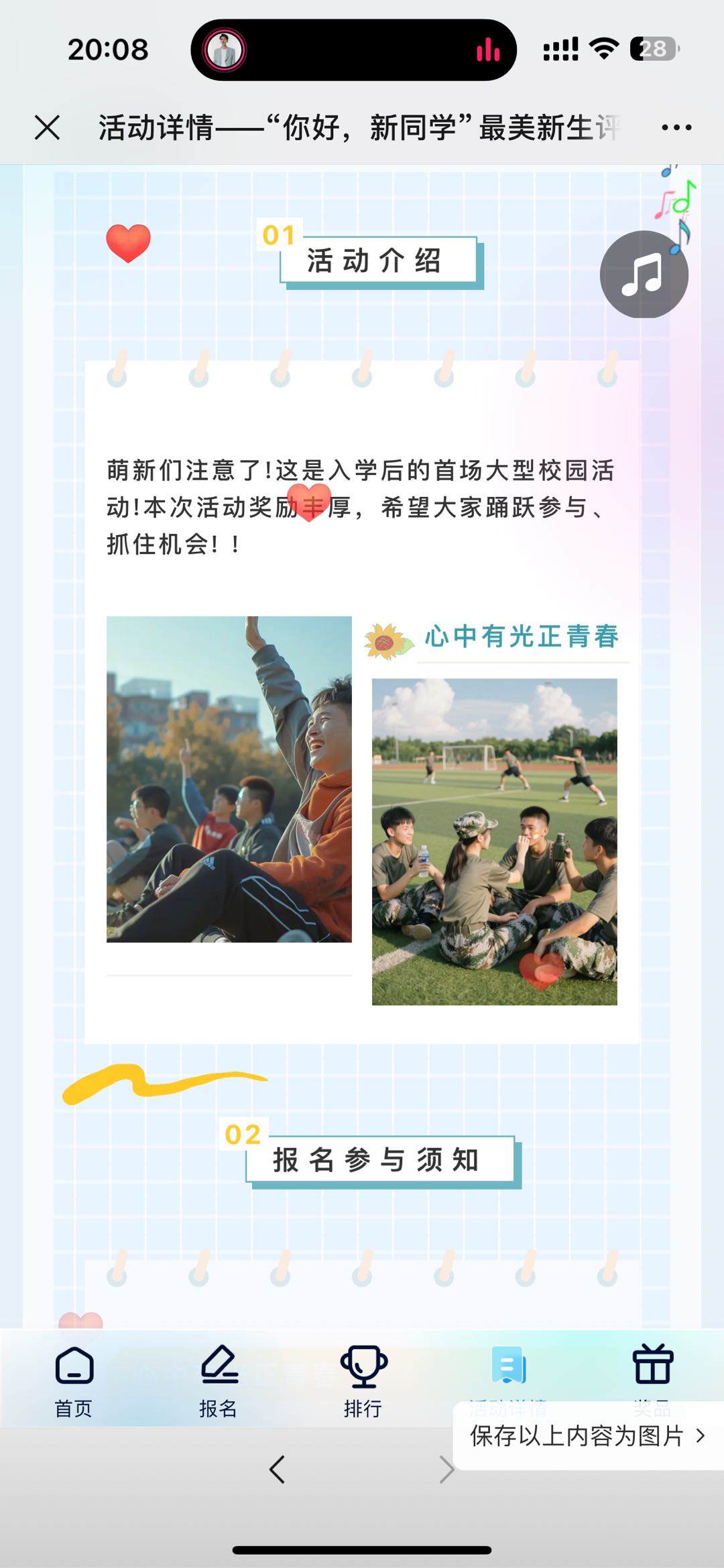 张先生其他供需高校活动赞助
