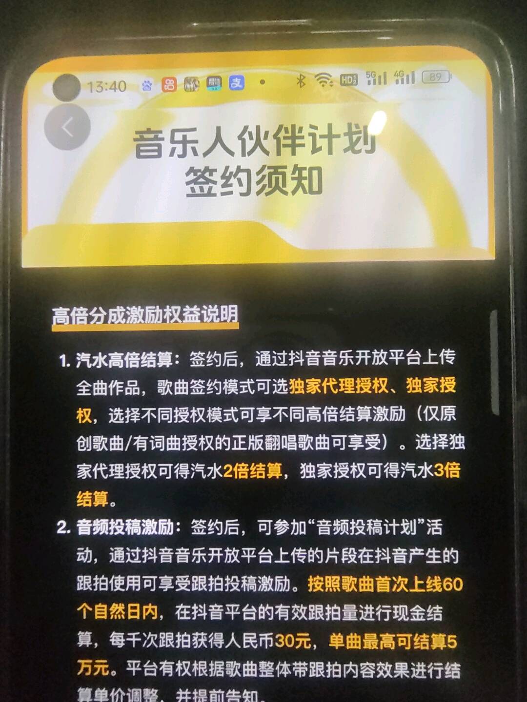冯文耀其他供需汽水音乐2～3倍结算高收益