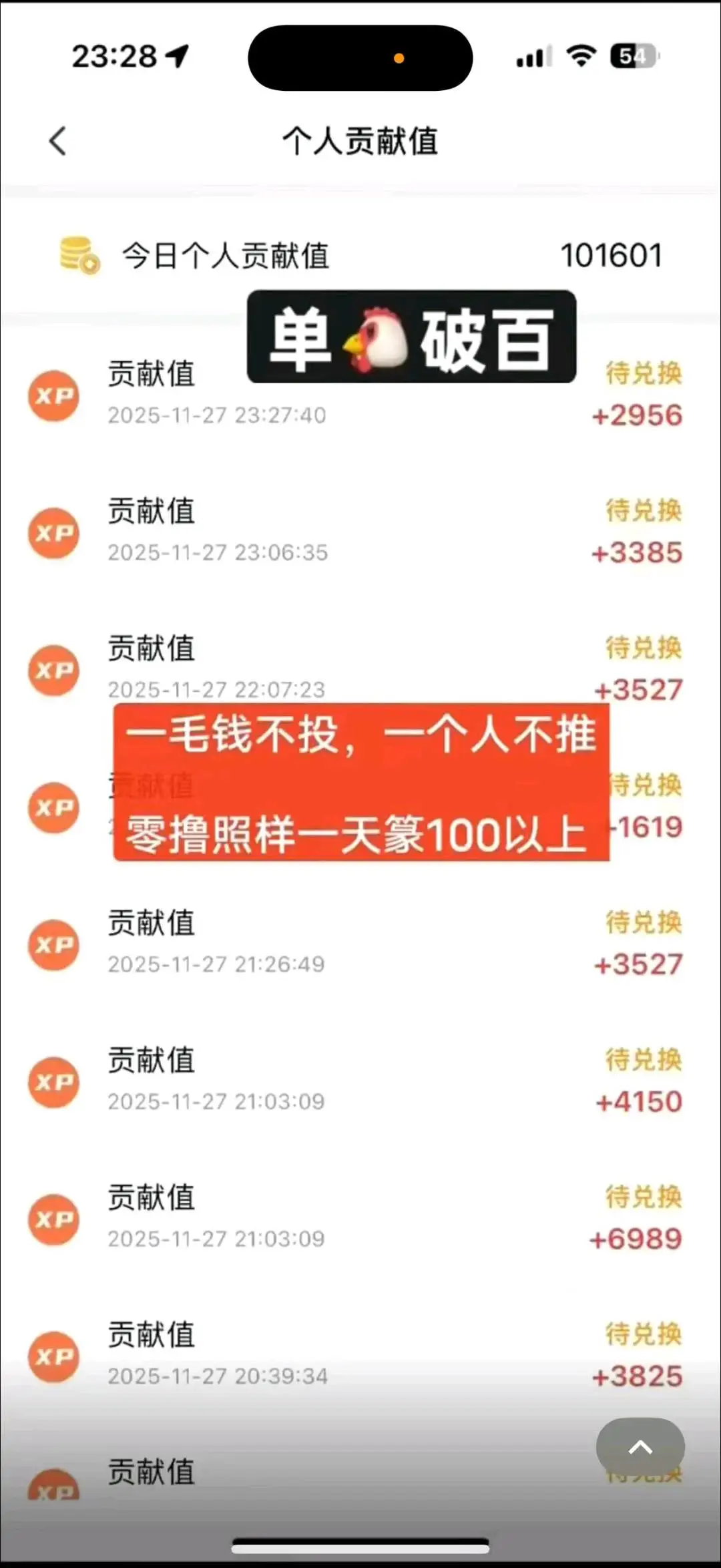 殷凤霞找合伙人个人,团队,手机看广告赚米,对接团队长