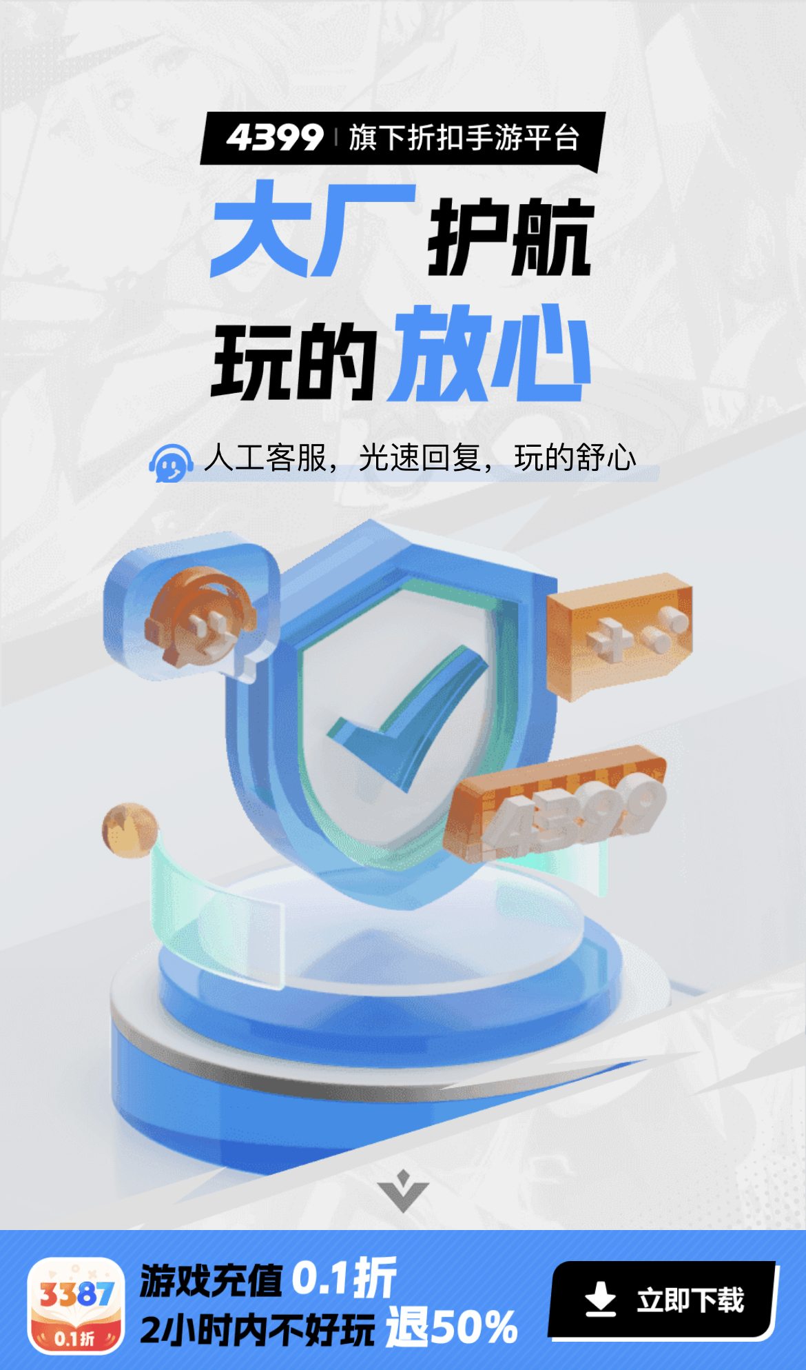 梁鹏飞其他供需4399游戏平台招募代理。