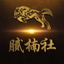 石先生