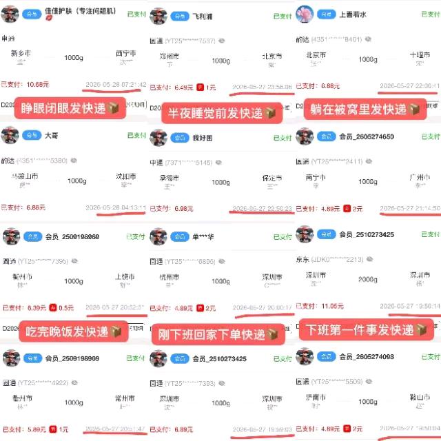 胡海兵找合伙人4⃣️元起步发全国快递
无论你在哪儿
无论何时
只要你想寄快递