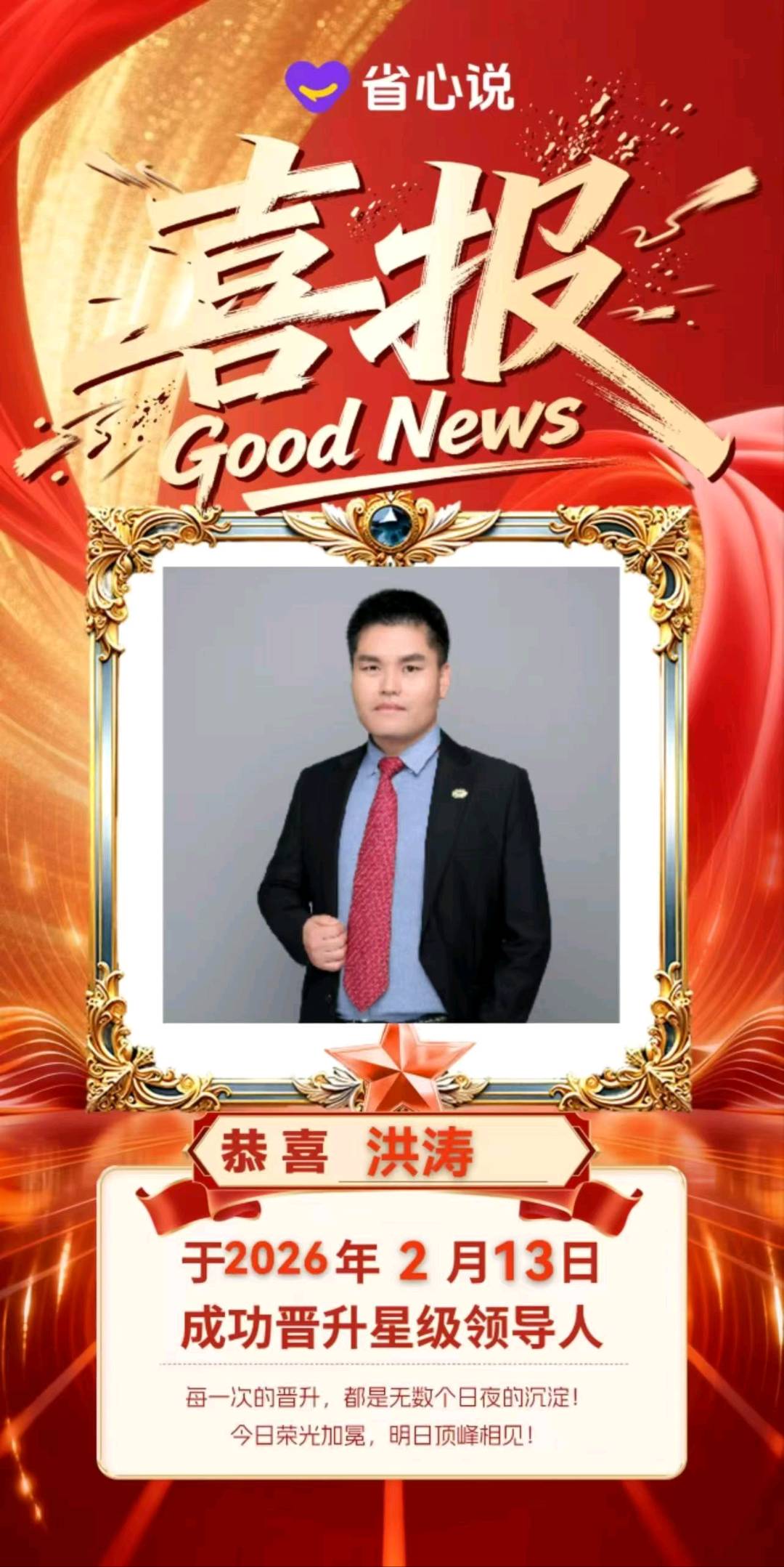 洪涛其他供需微信推客招代理