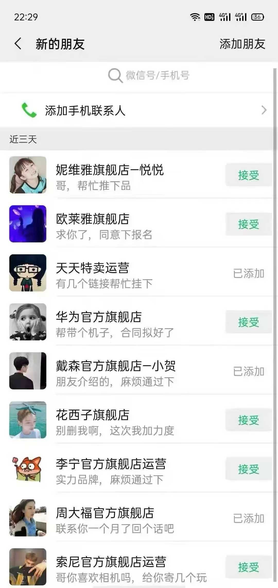 程木权销货渠道