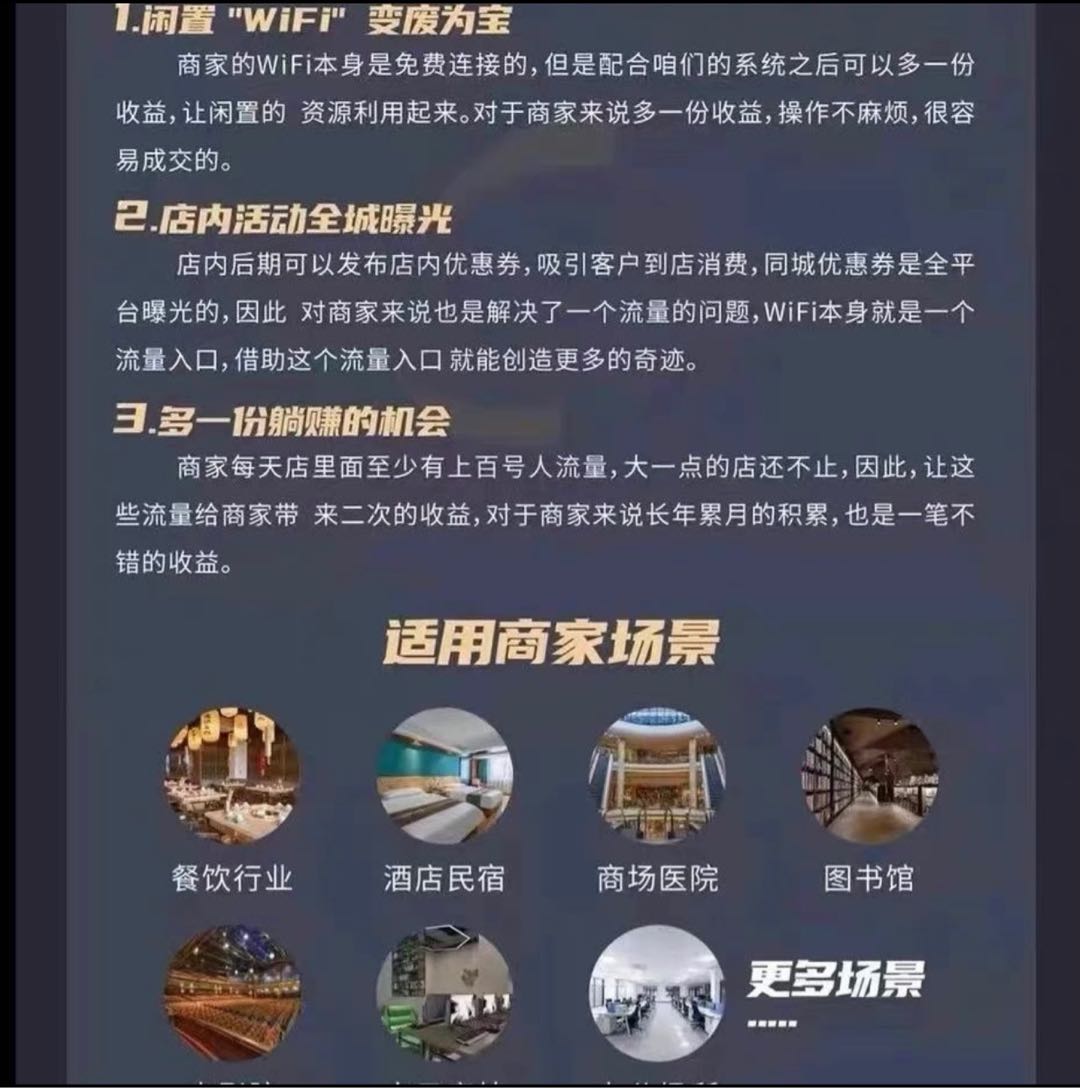 李先生地推项目
