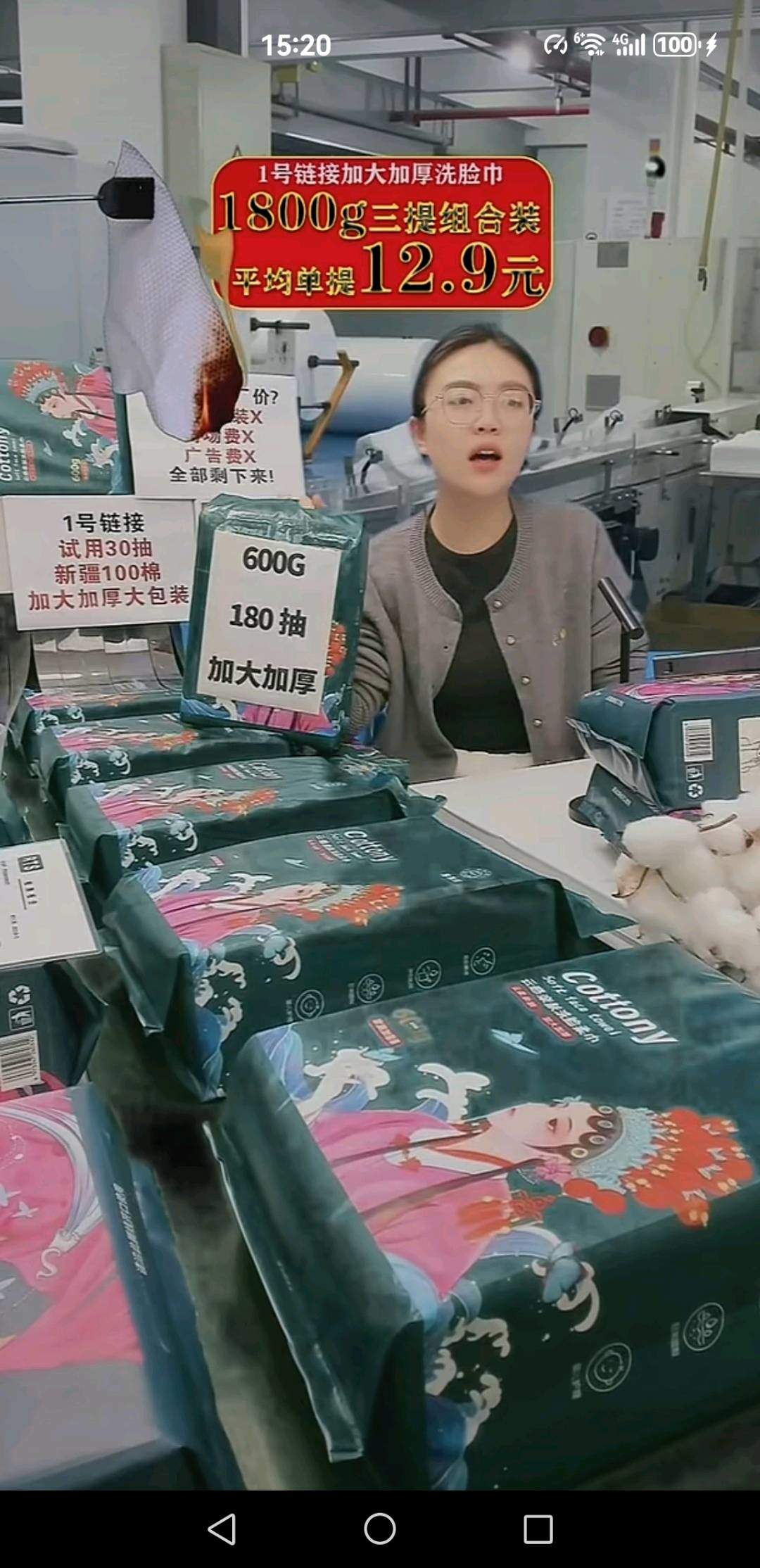 李春仙找合伙人直播带货赚佣金